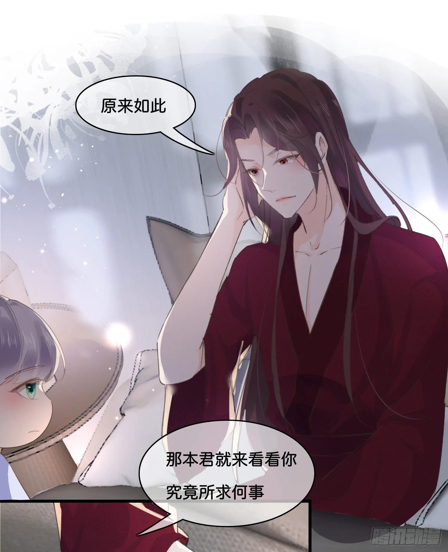 第玖话 灵猫的诉求四 第8页