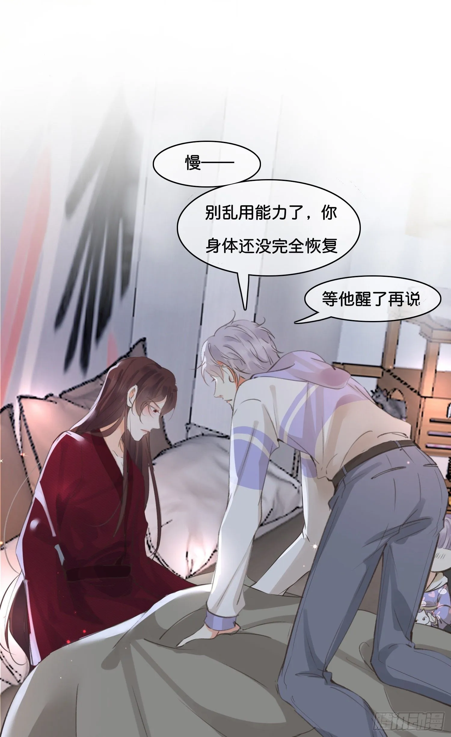 第玖话 灵猫的诉求四 第10页