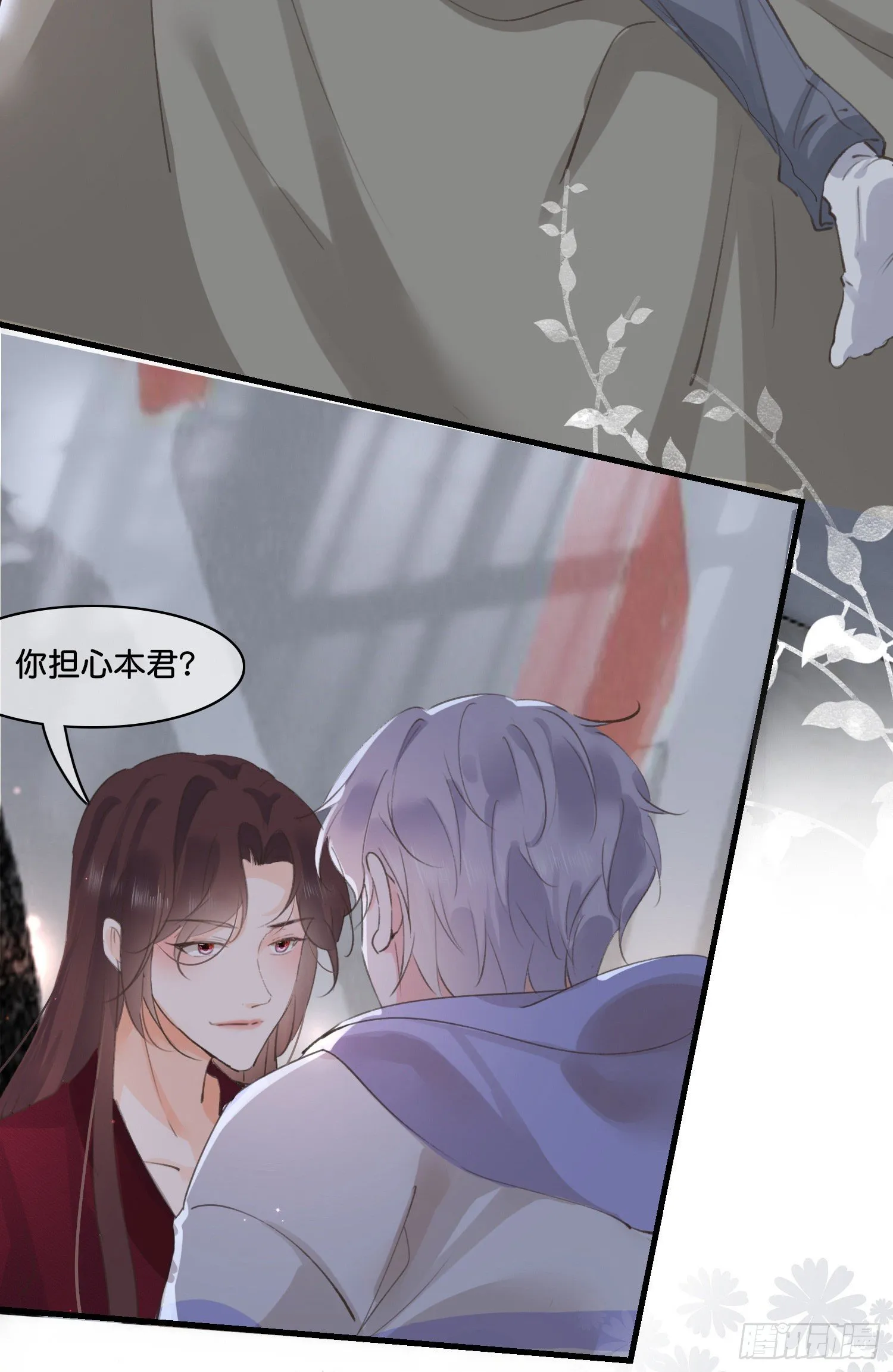 第玖话 灵猫的诉求四 第11页