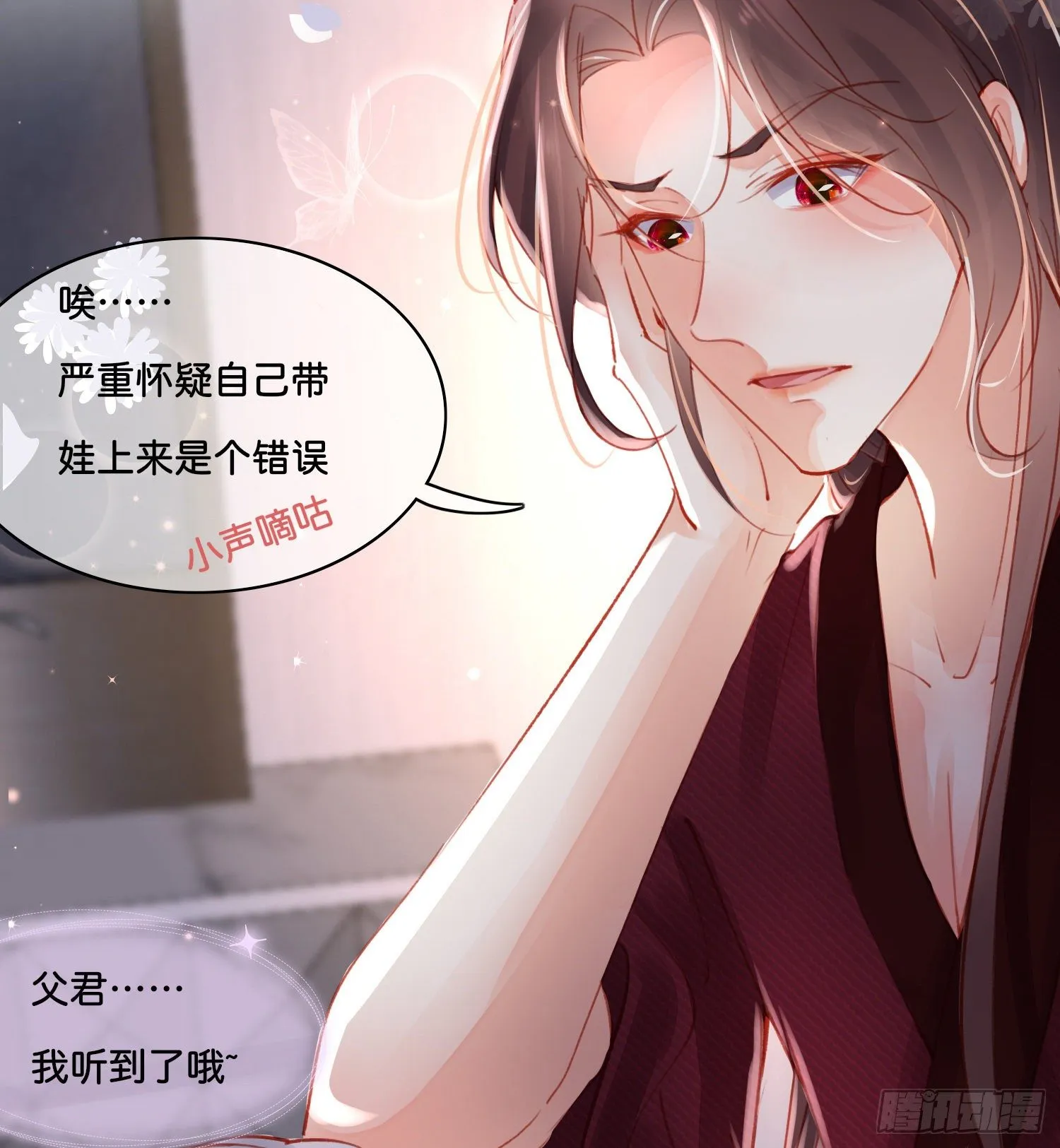 第玖话 灵猫的诉求四 第17页