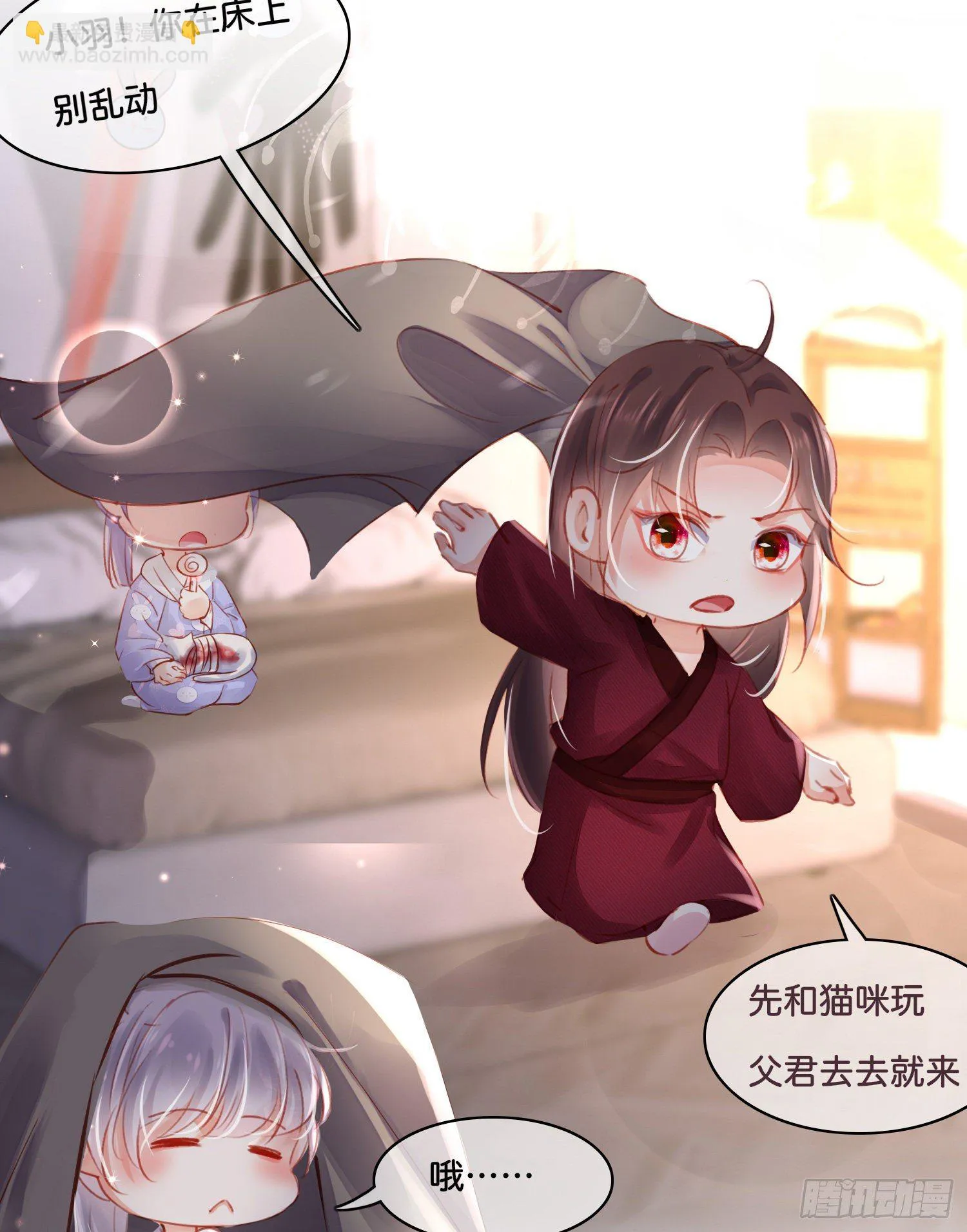 第玖话 灵猫的诉求四 第19页
