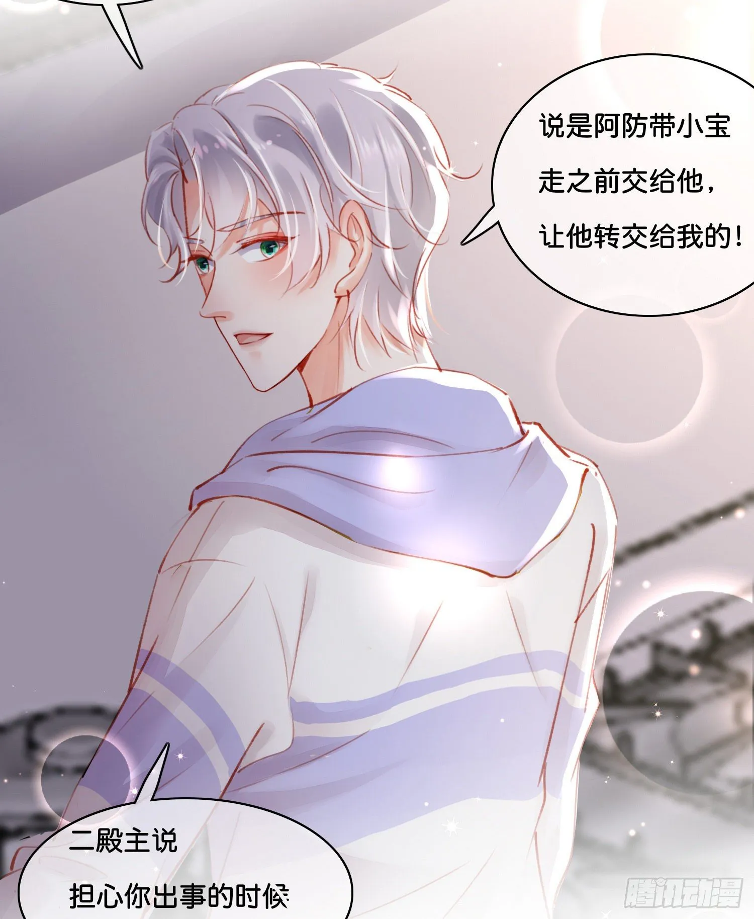 第玖话 灵猫的诉求四 第21页