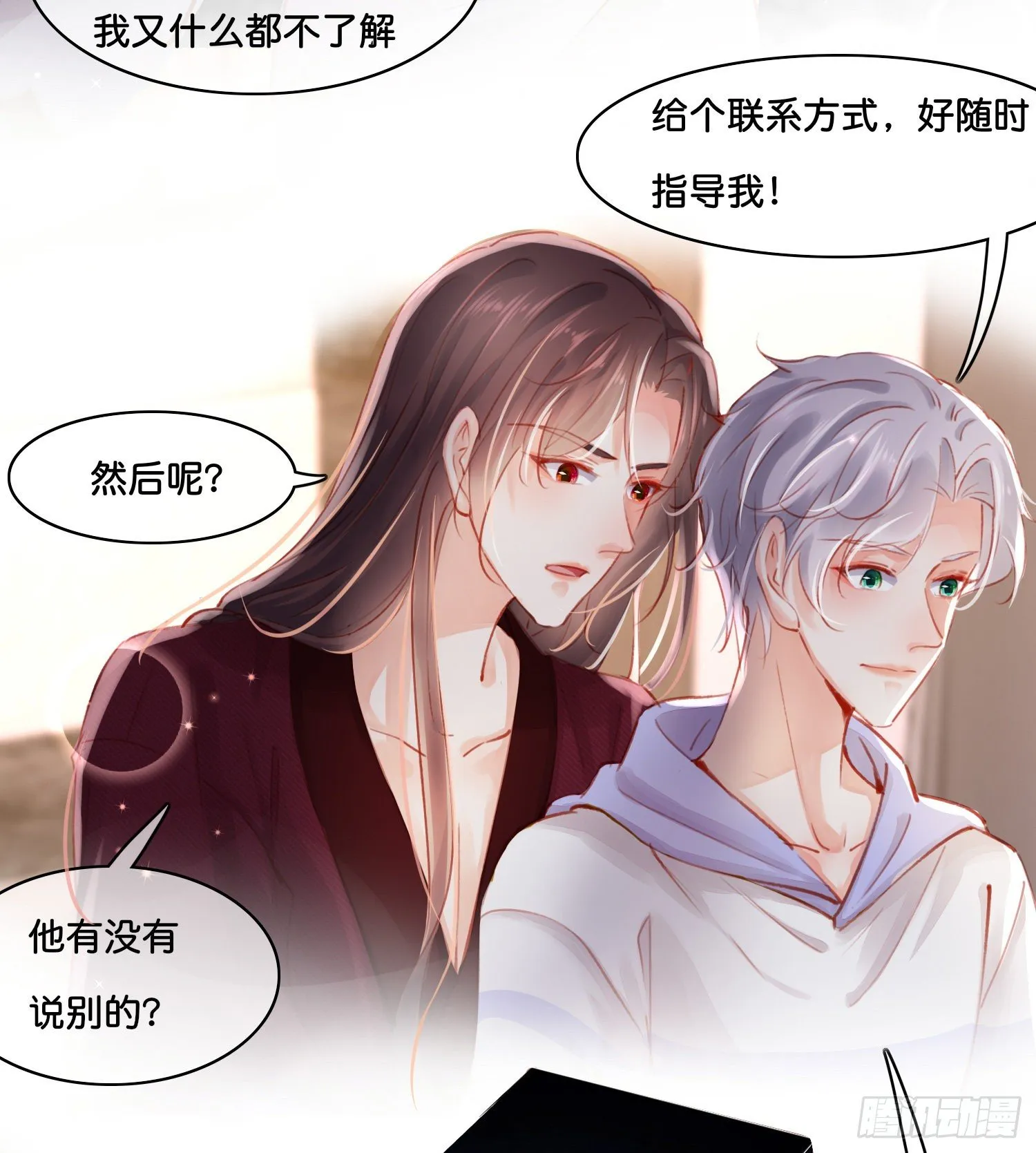 第玖话 灵猫的诉求四 第22页