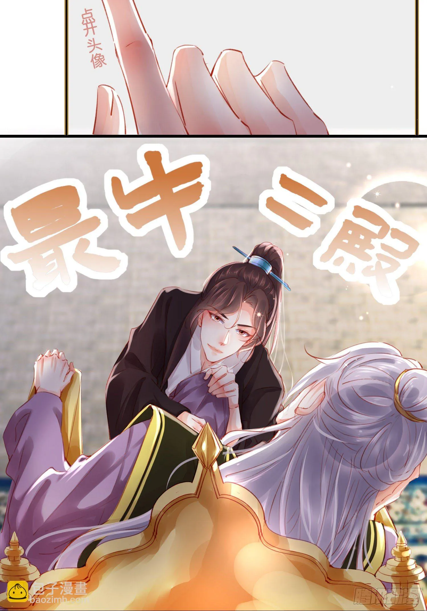 第玖话 灵猫的诉求四 第24页