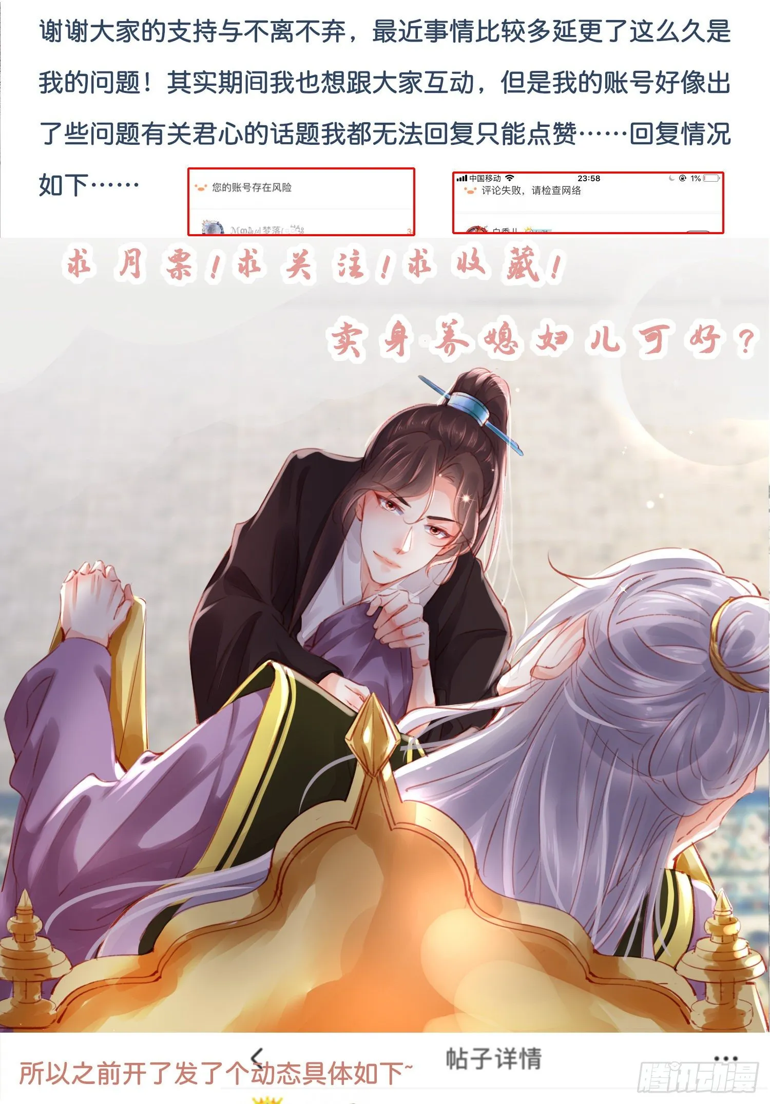 第玖话 灵猫的诉求四 第26页