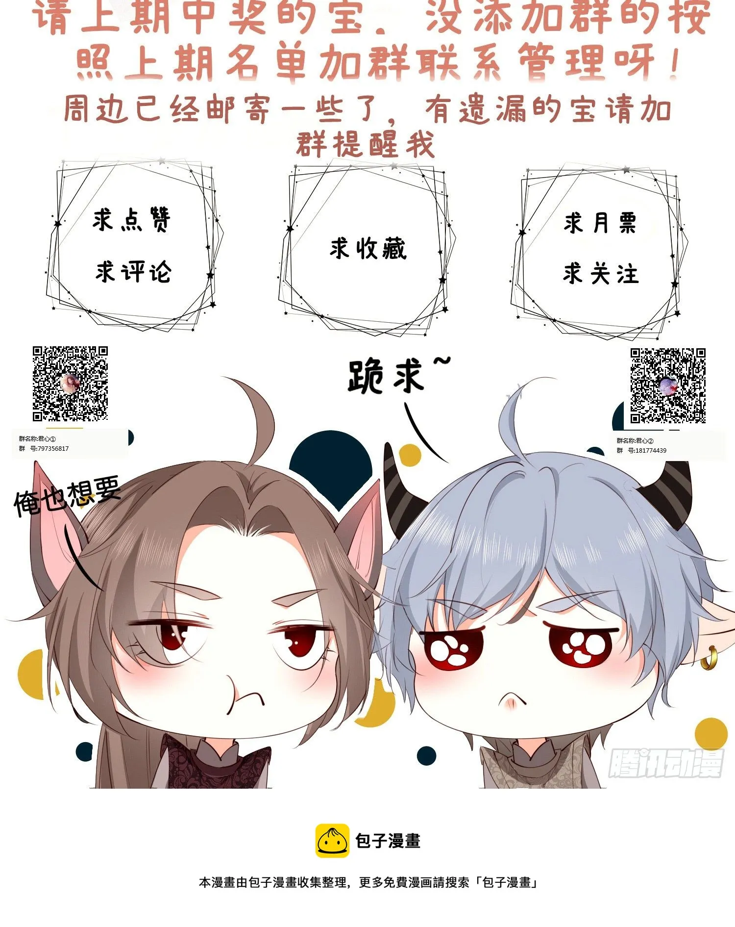 第玖话 灵猫的诉求四 第28页