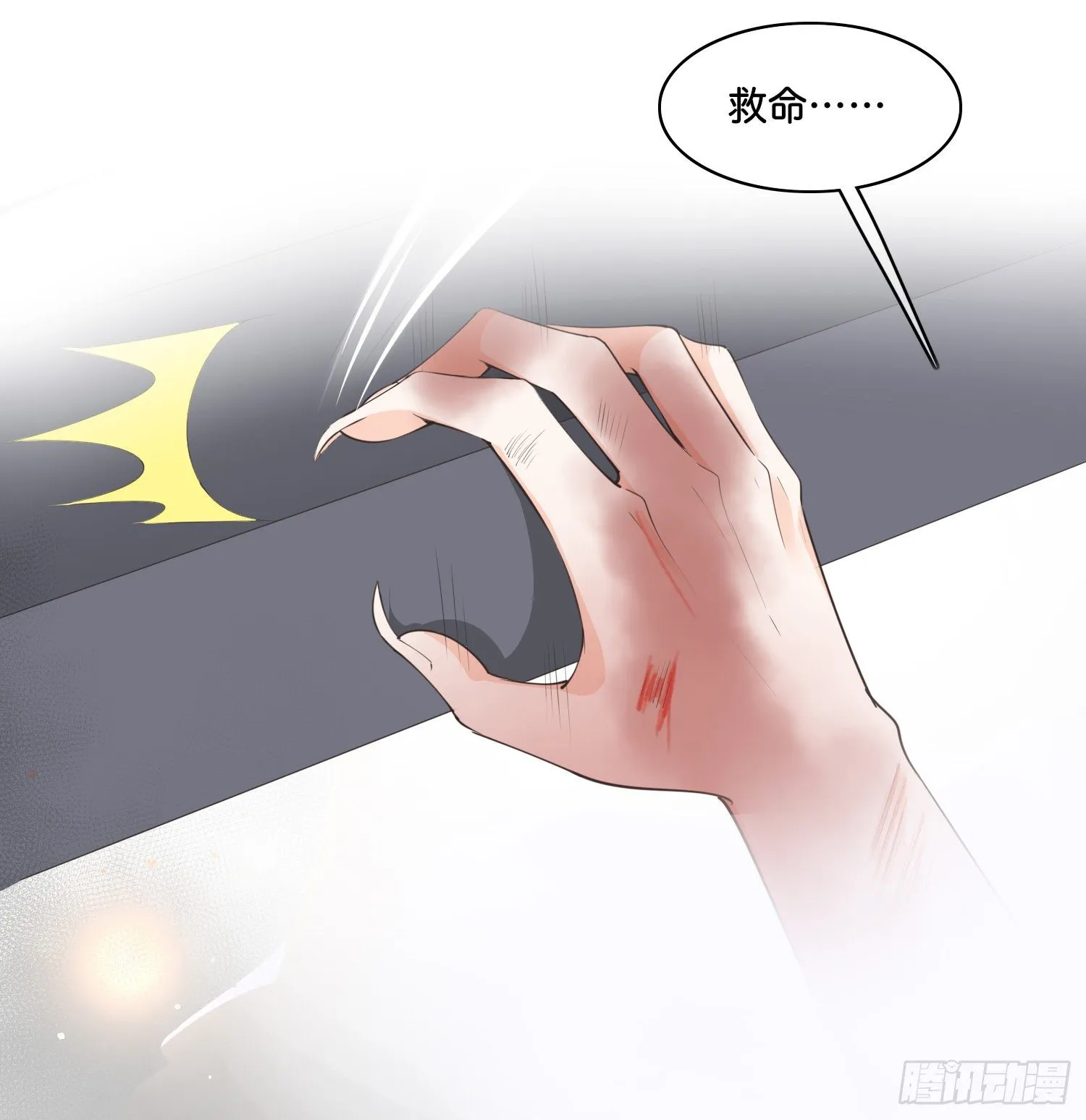 第捌话 灵猫的诉求（三） 第3页