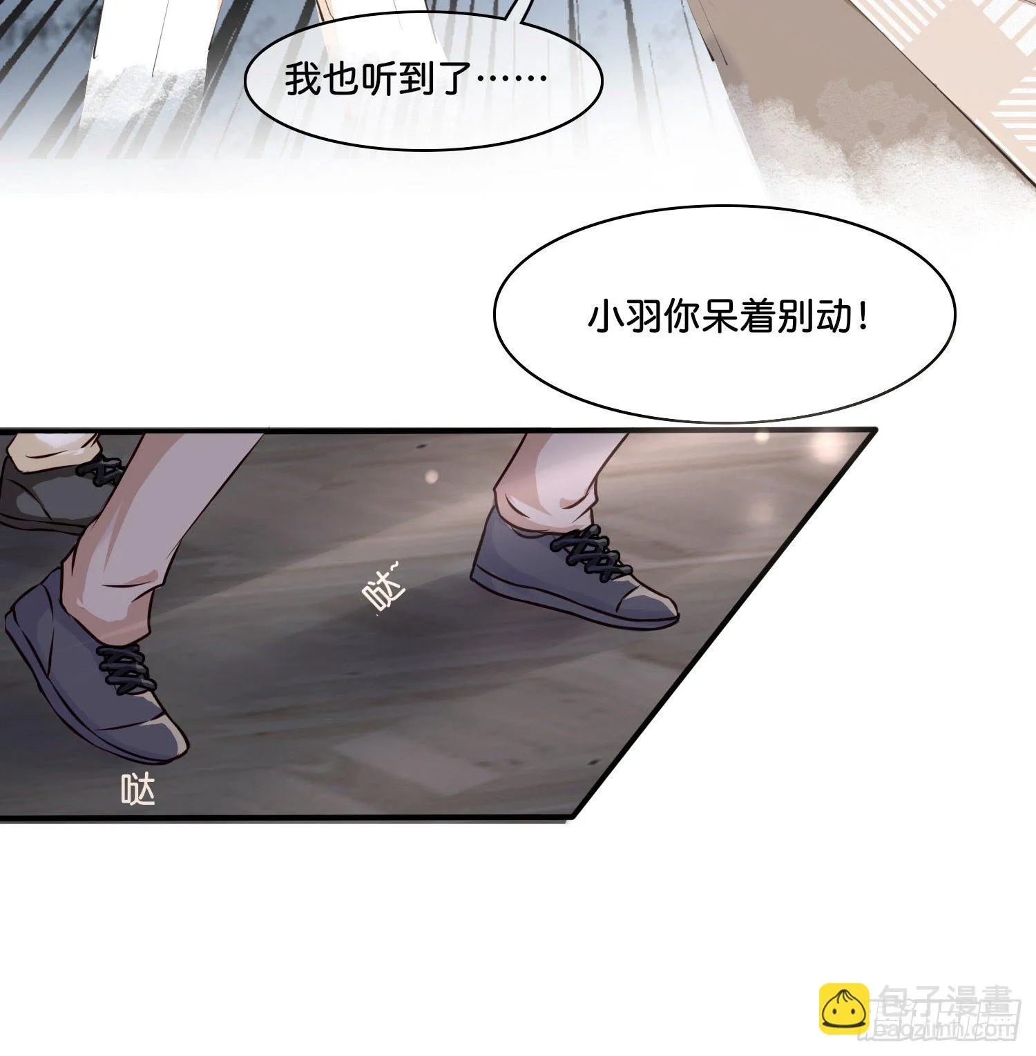 第捌话 灵猫的诉求（三） 第5页