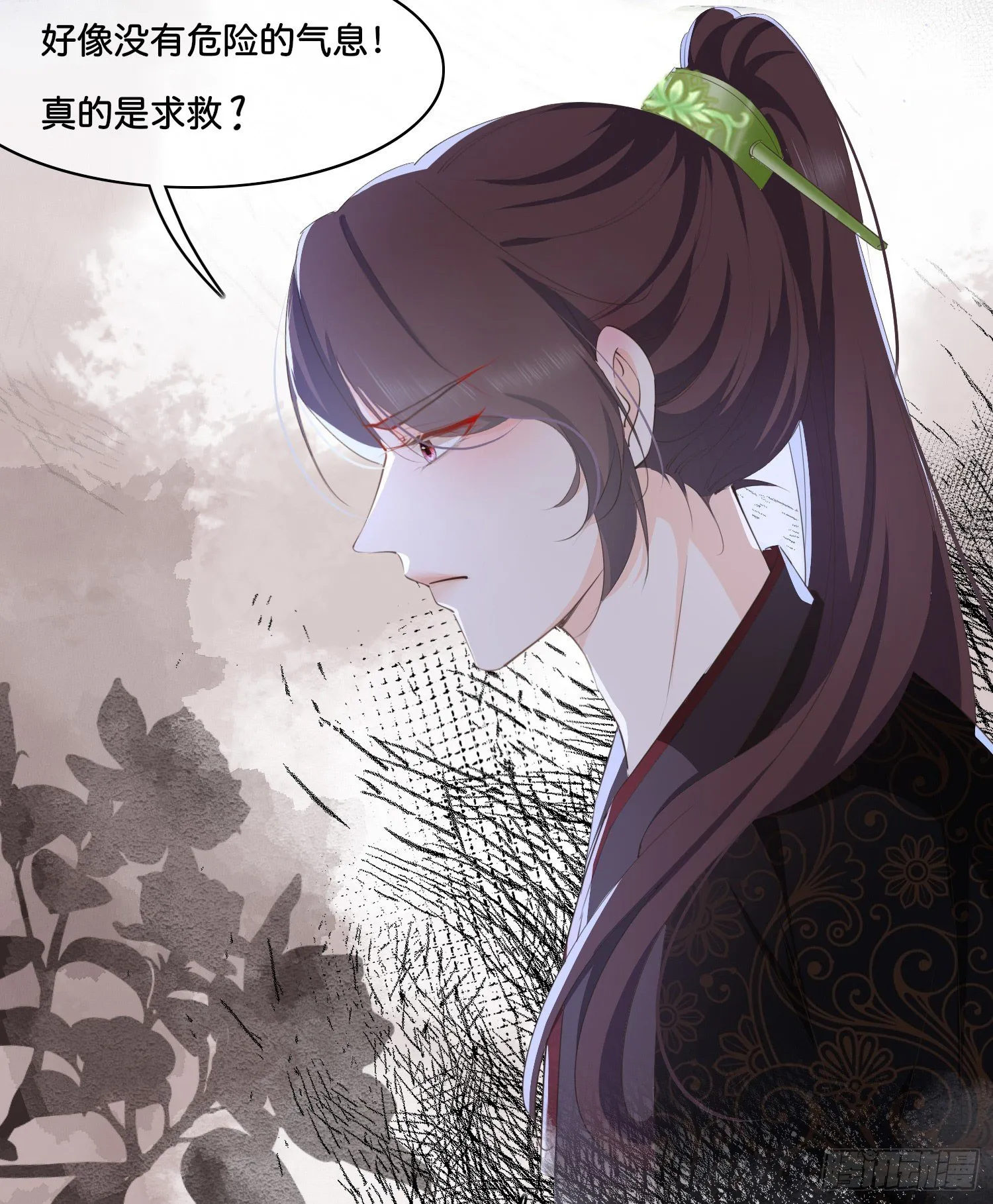 第捌话 灵猫的诉求（三） 第9页