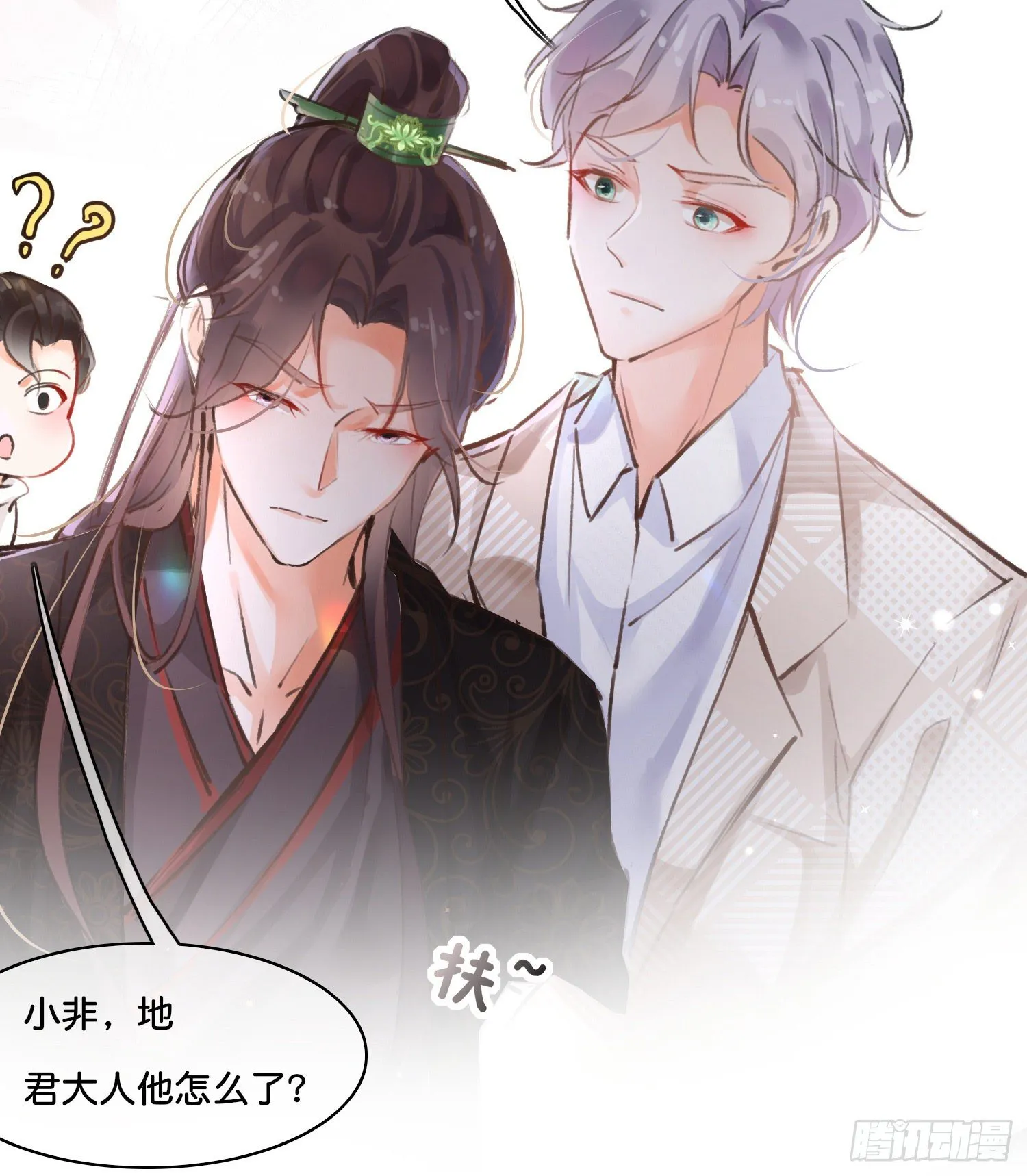 第捌话 灵猫的诉求（三） 第12页