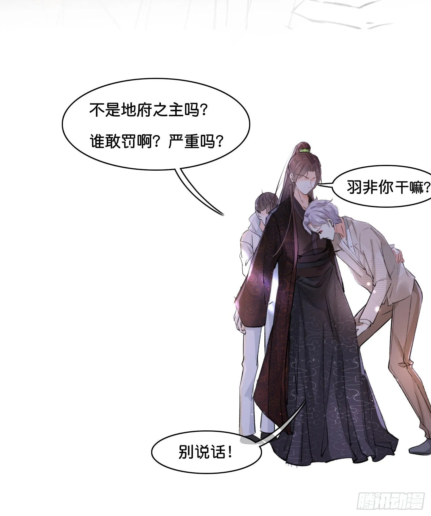 第捌话 灵猫的诉求（三） 第14页