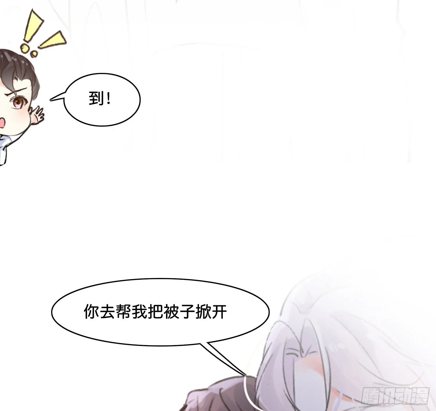 第捌话 灵猫的诉求（三） 第16页