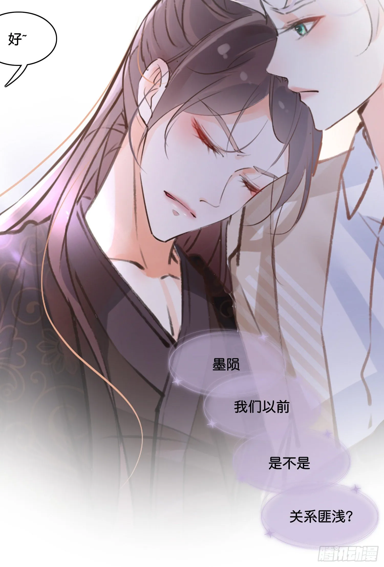 第捌话 灵猫的诉求（三） 第17页