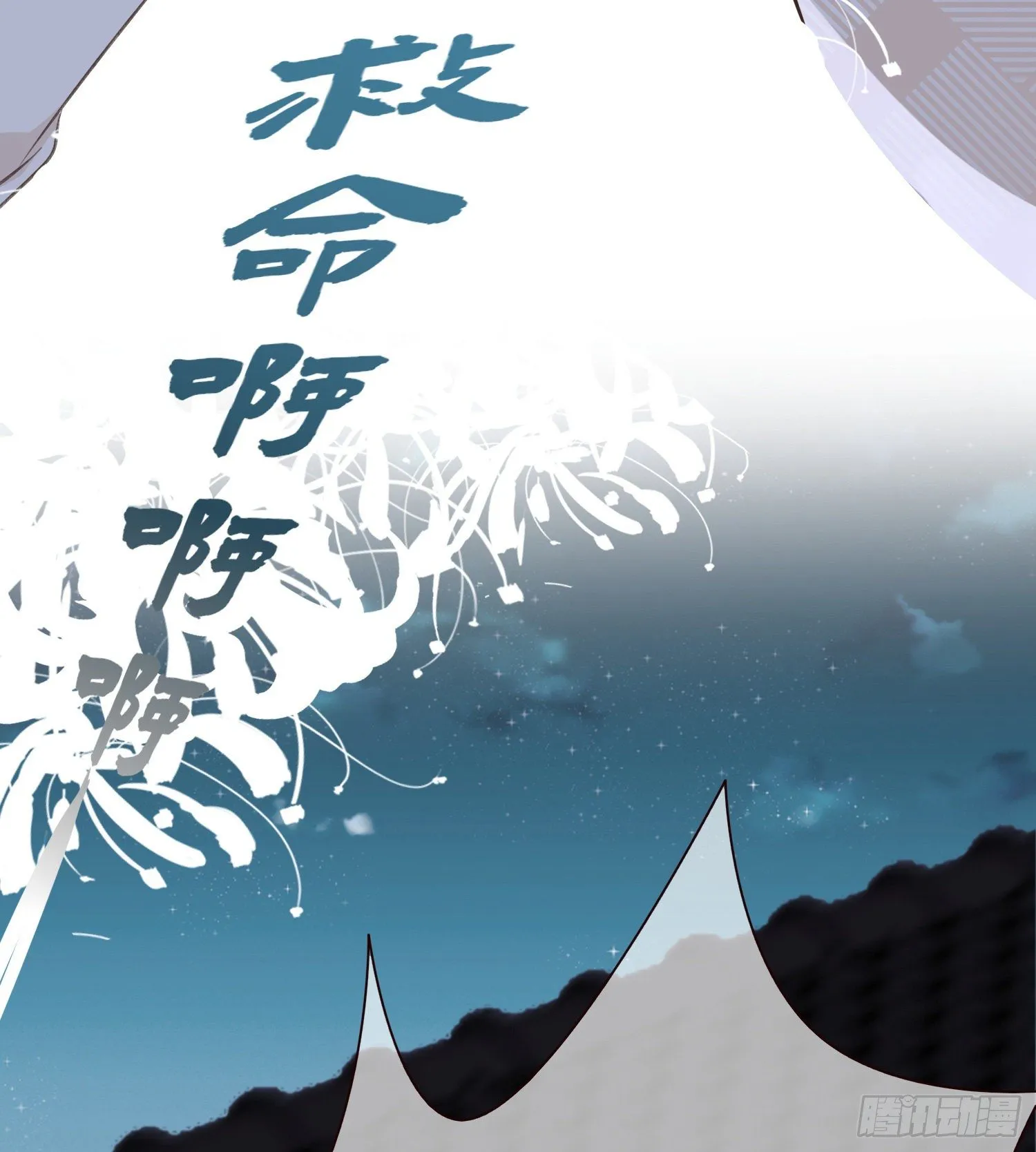 第捌话 灵猫的诉求（三） 第20页