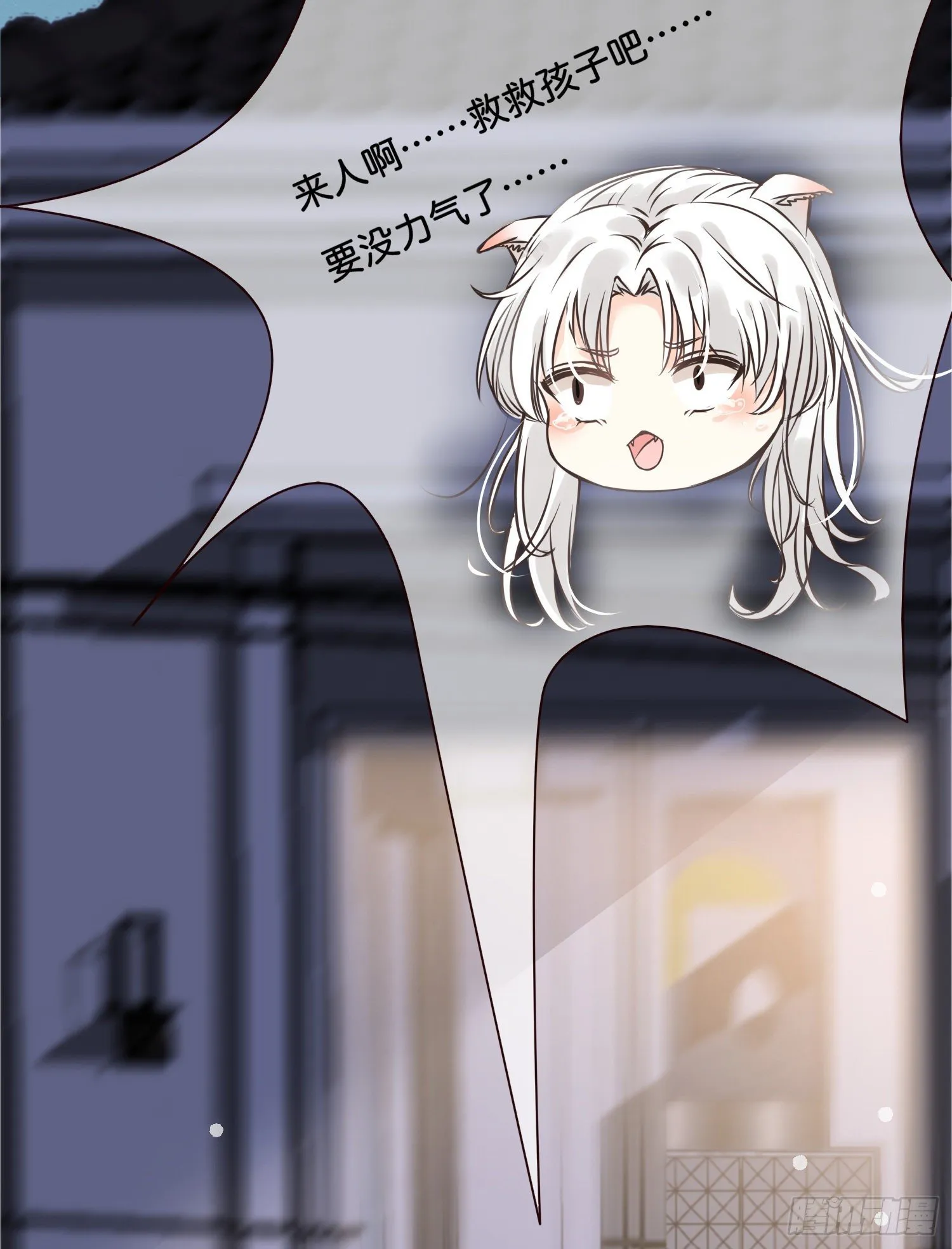 第捌话 灵猫的诉求（三） 第21页