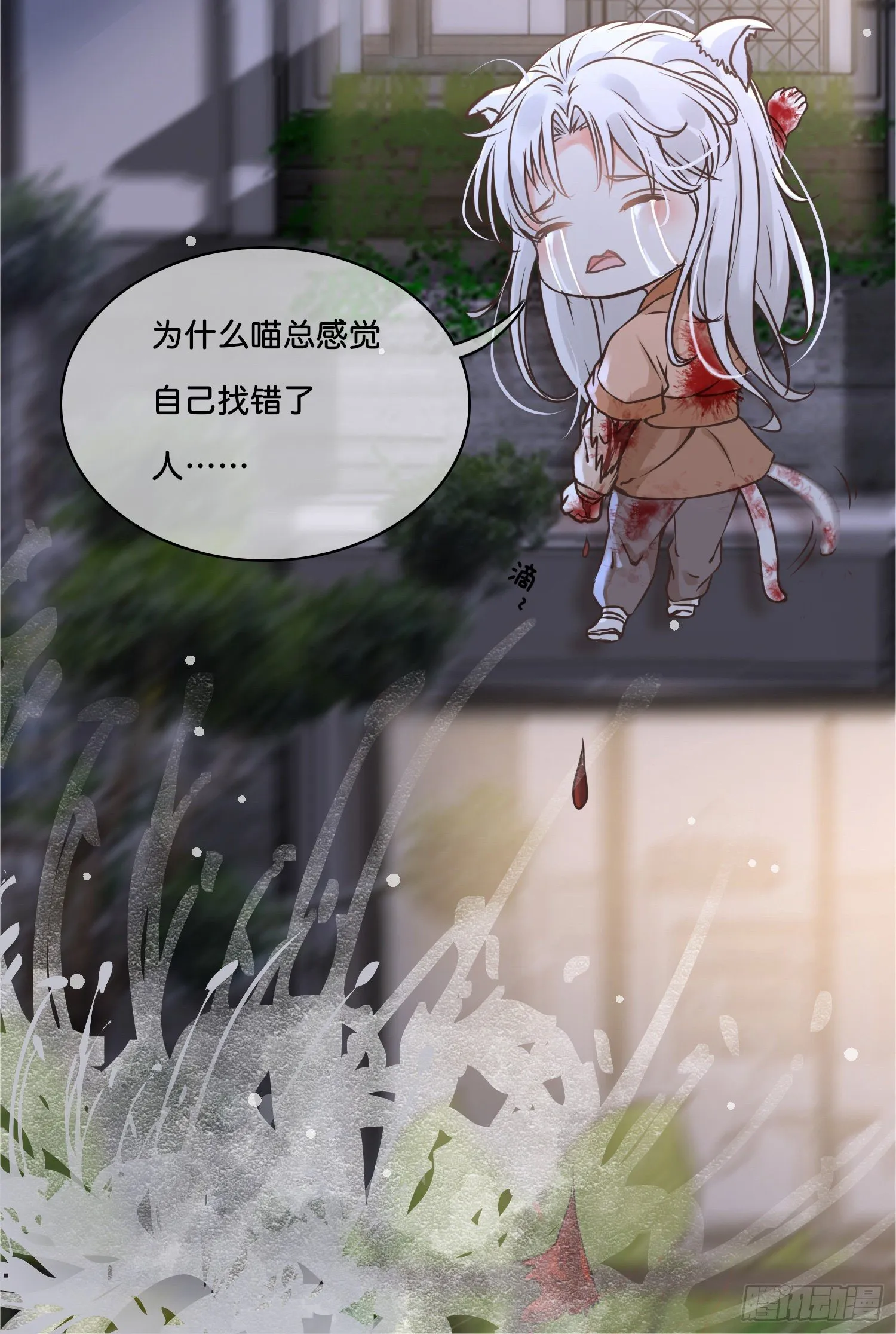 第捌话 灵猫的诉求（三） 第22页