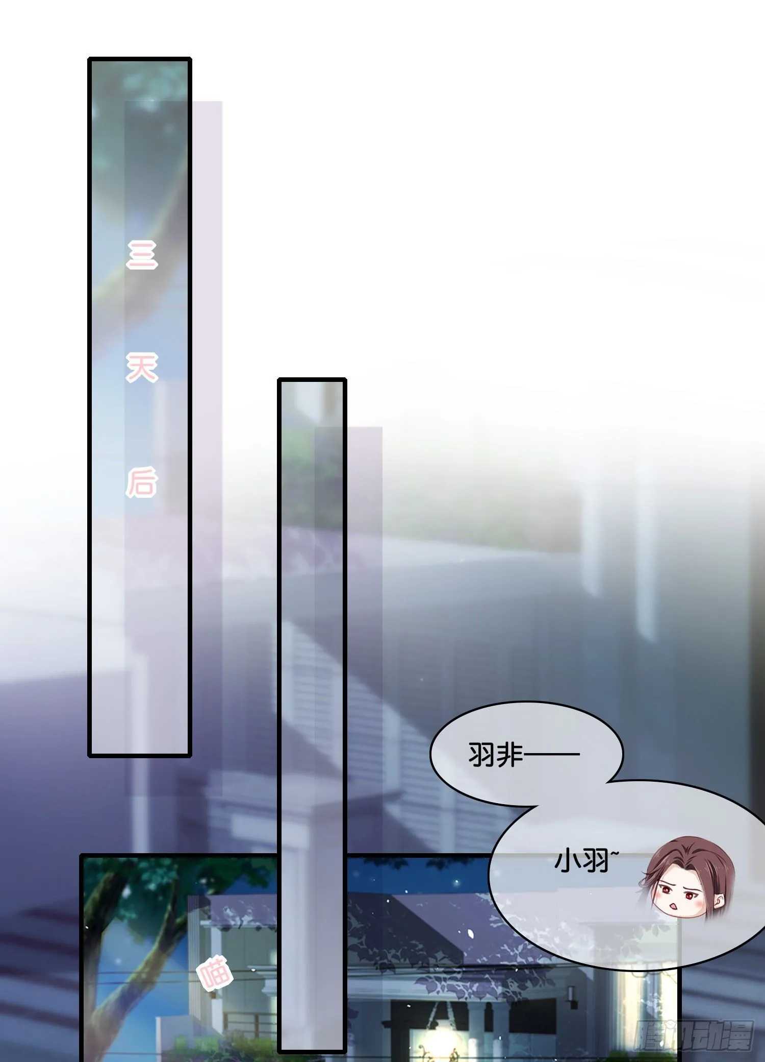 第捌话 灵猫的诉求（三） 第23页