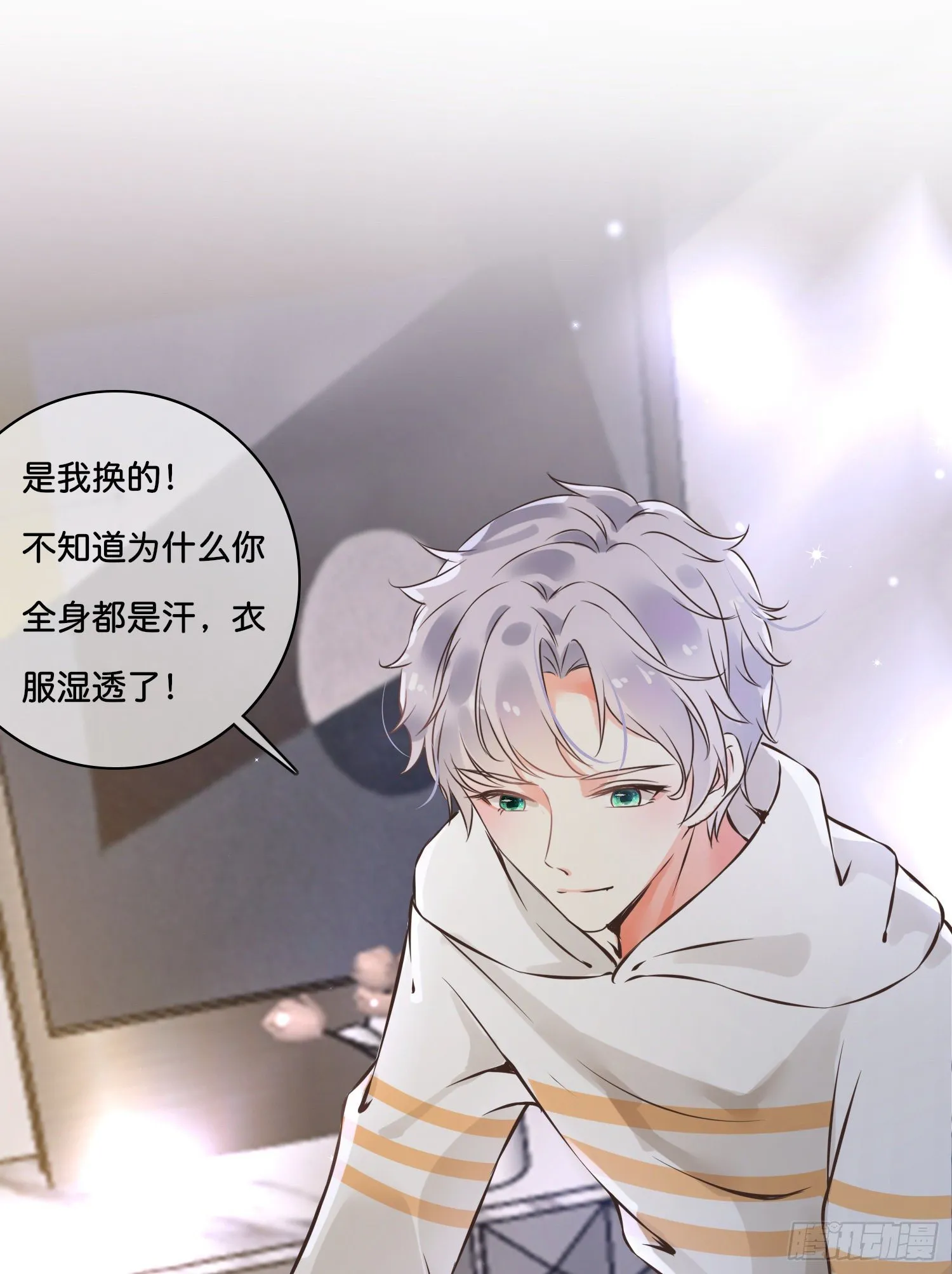 第捌话 灵猫的诉求（三） 第29页
