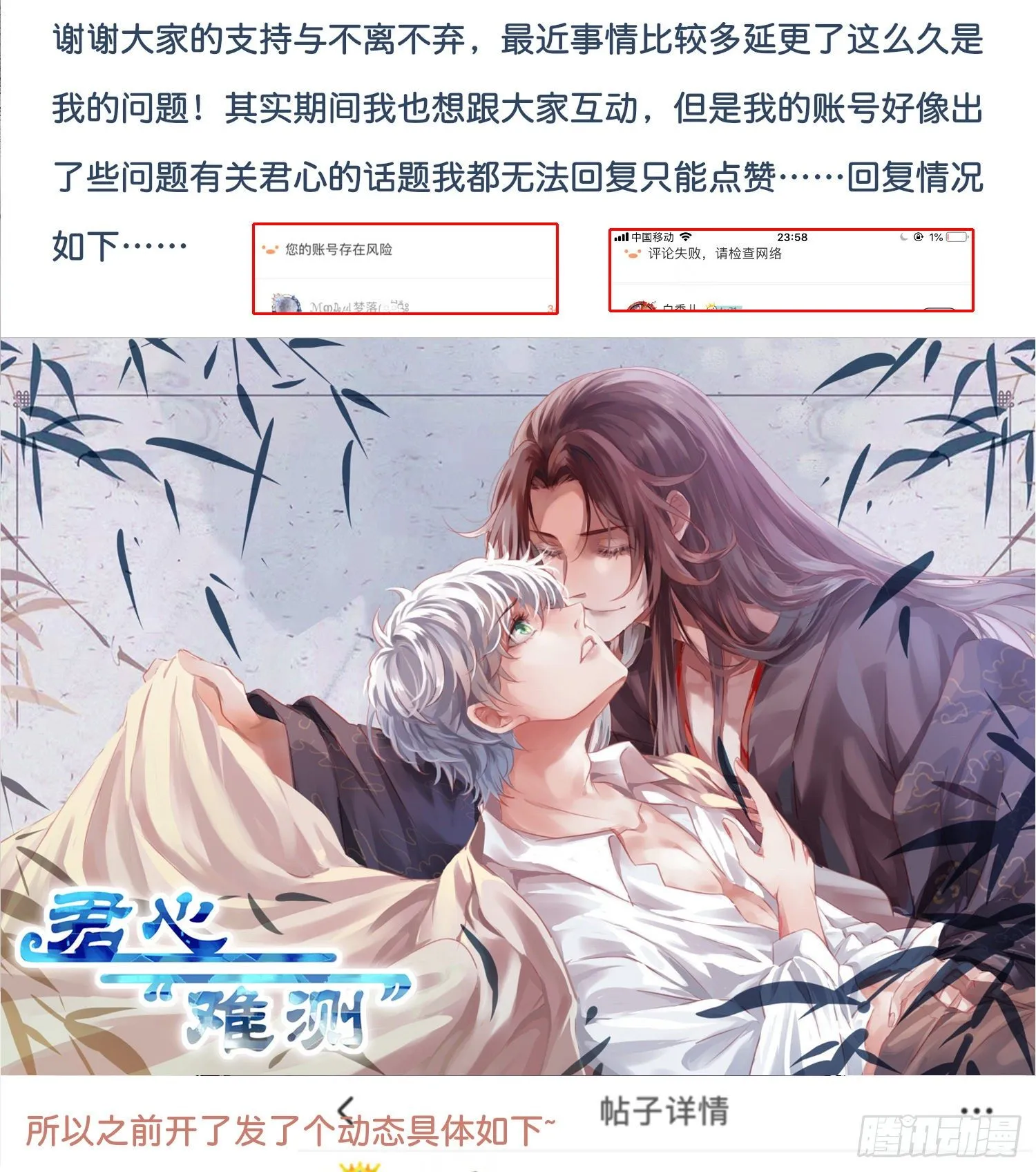 第捌话 灵猫的诉求（三） 第32页