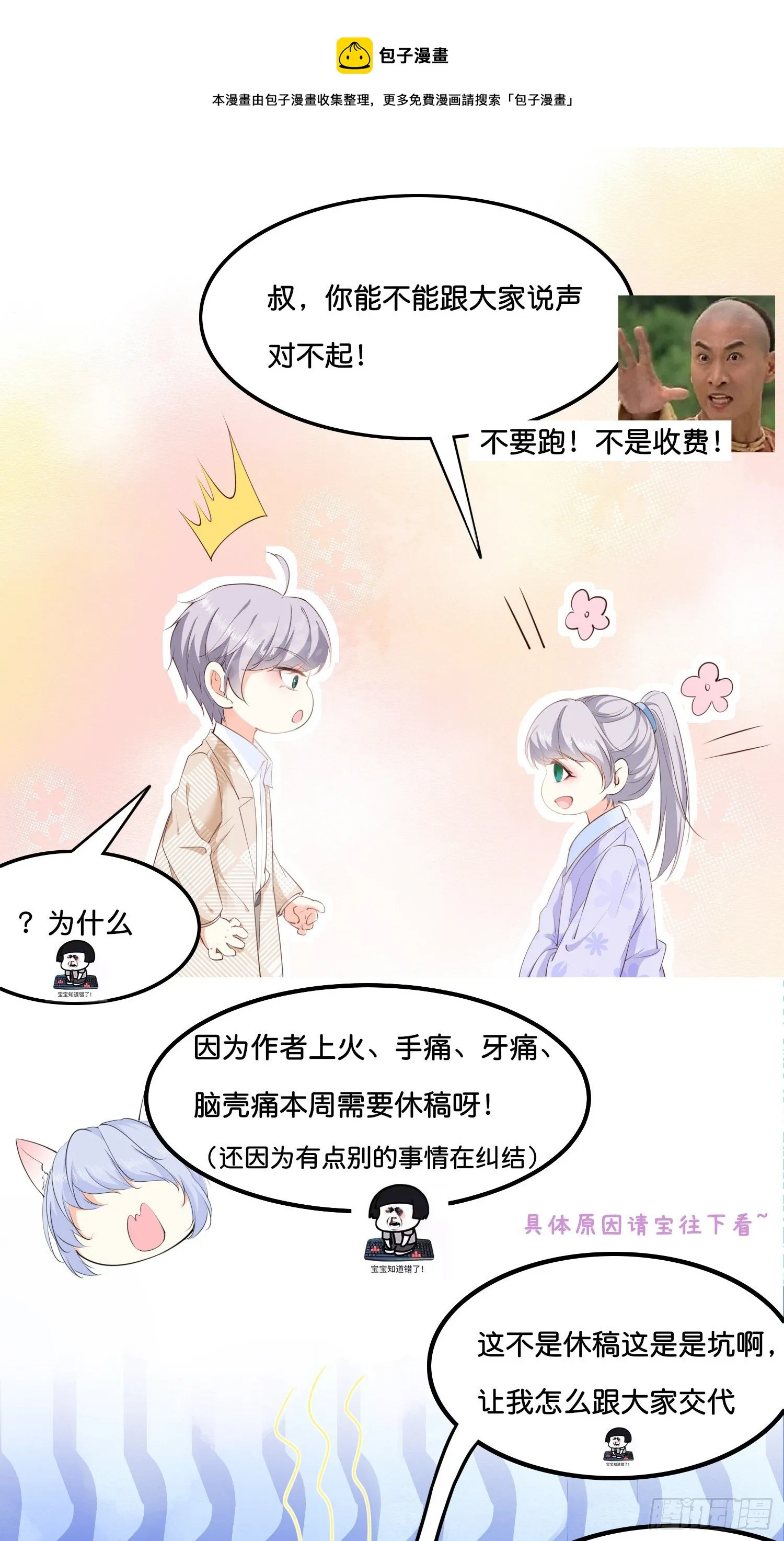 求饶~ 第1页