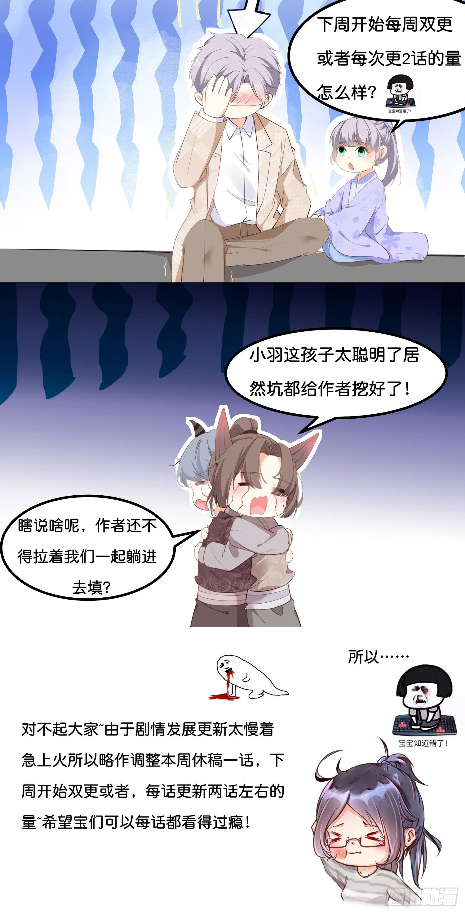 求饶~ 第2页