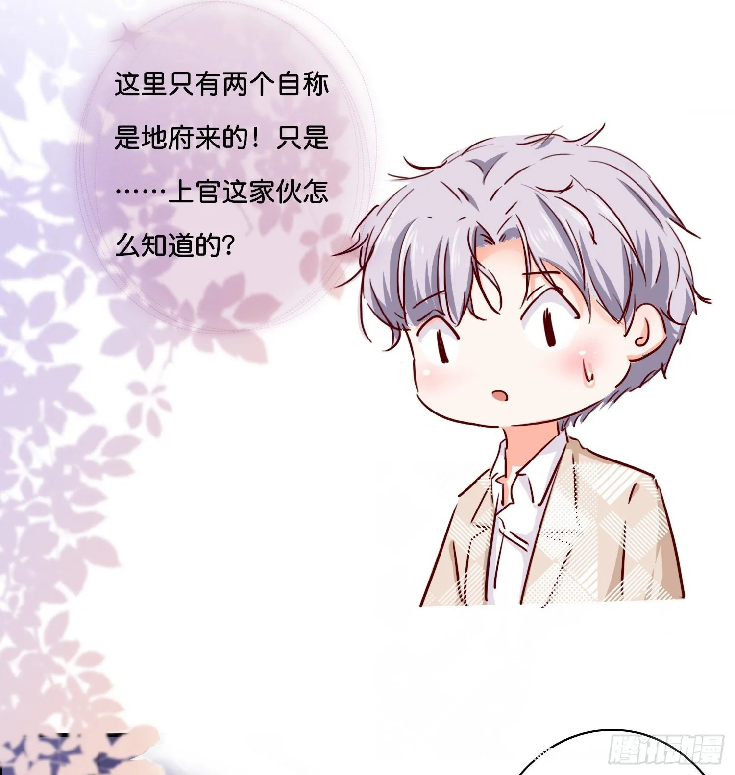 第伍话 该来者未来 第4页