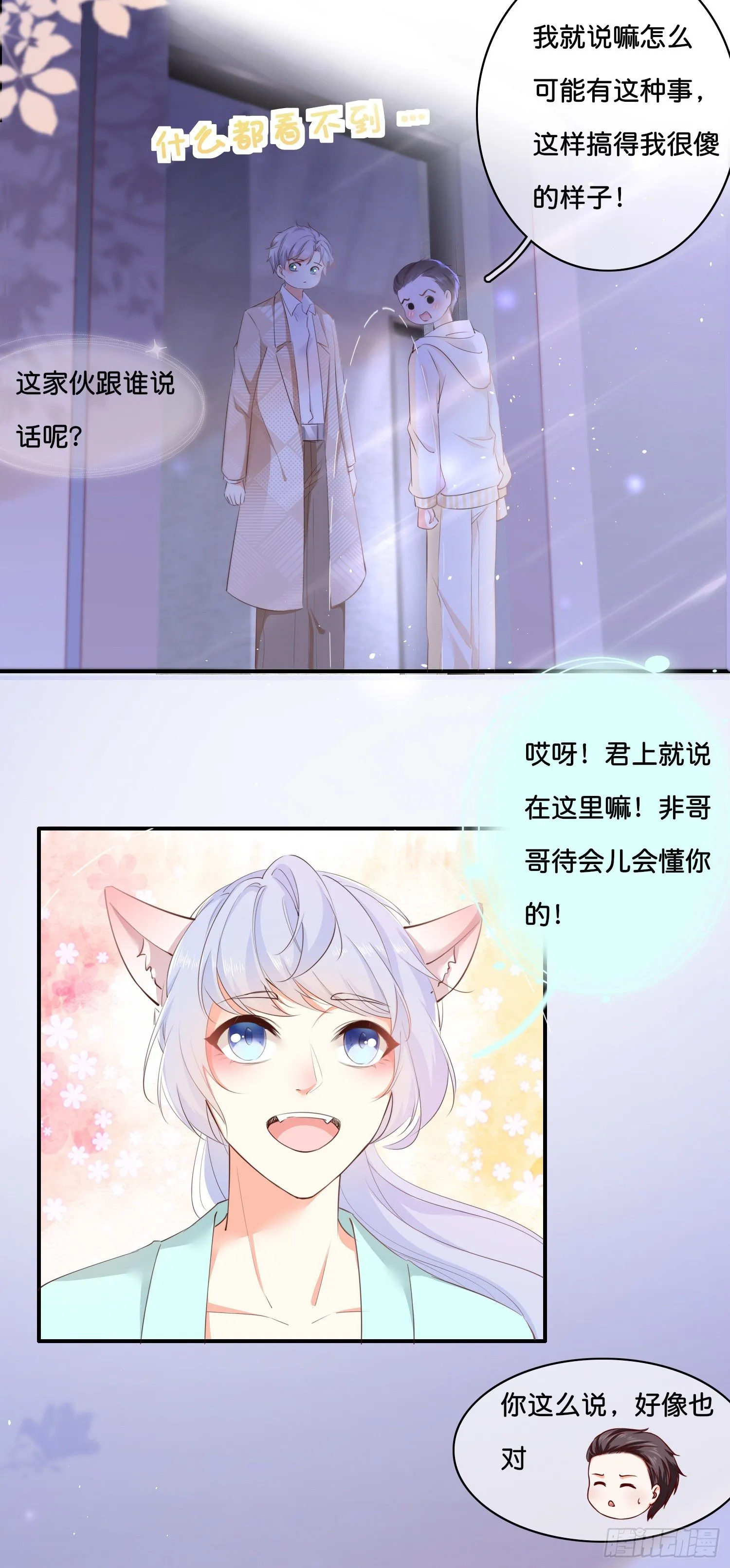 第伍话 该来者未来 第5页