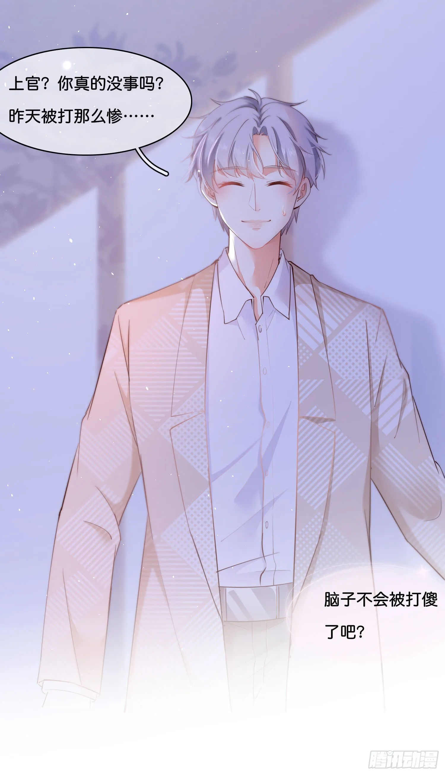 第伍话 该来者未来 第6页
