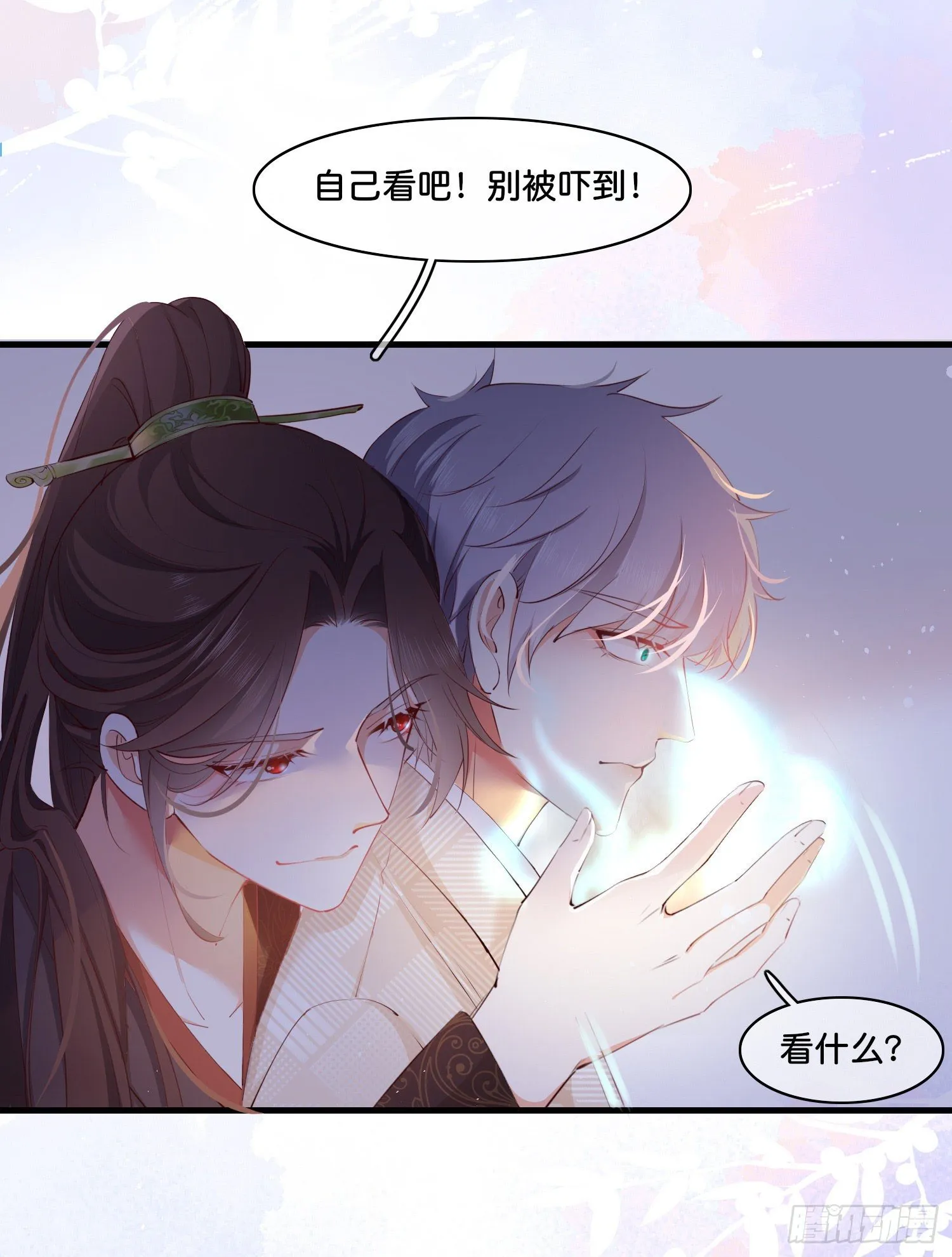 第伍话 该来者未来 第8页