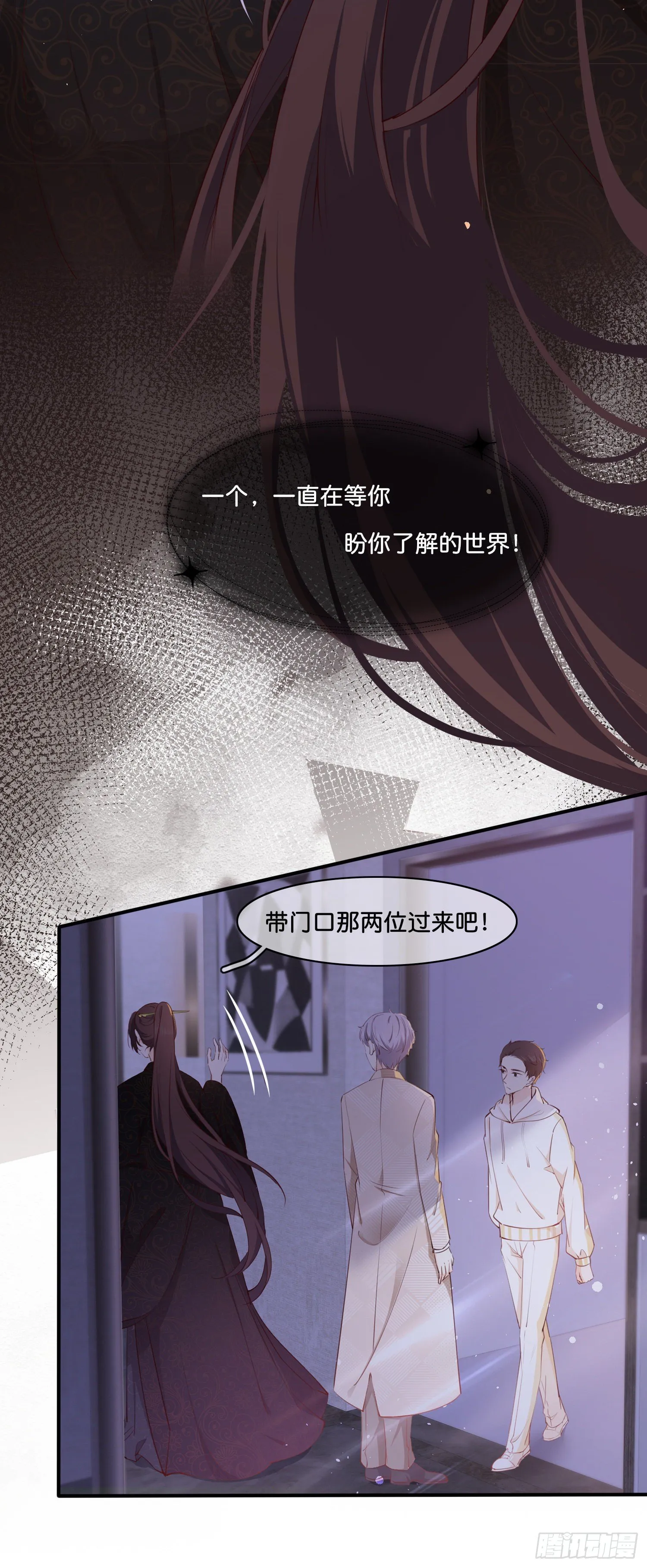 第伍话 该来者未来 第10页