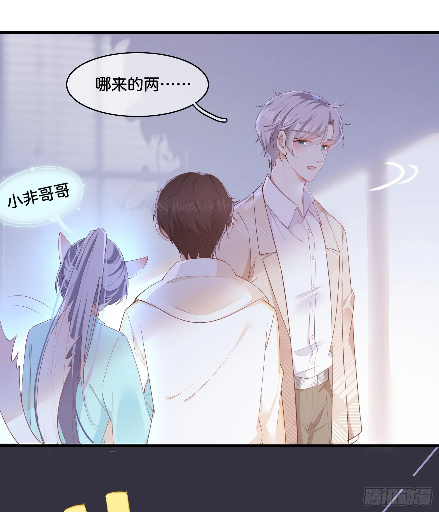 第伍话 该来者未来 第12页