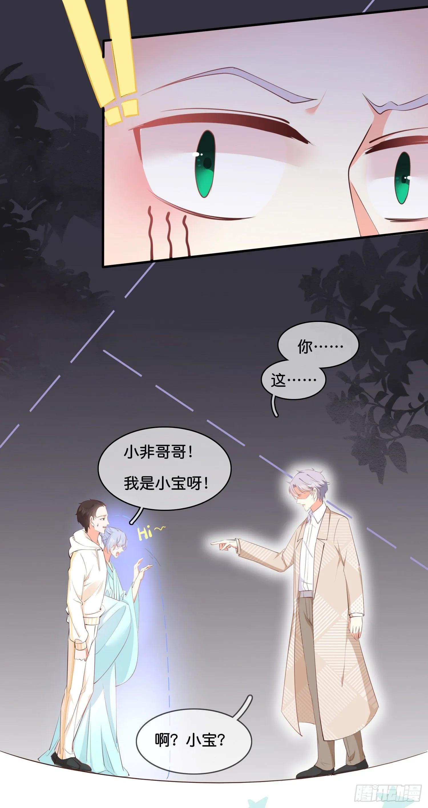 第伍话 该来者未来 第13页