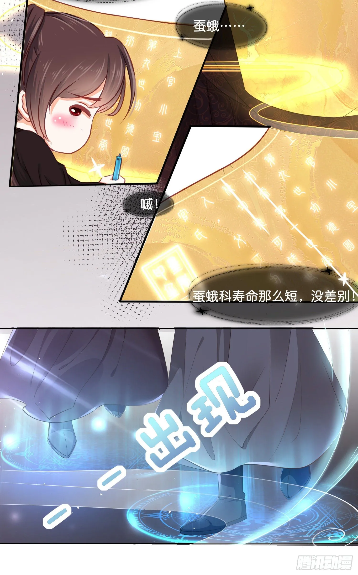 第伍话 该来者未来 第17页