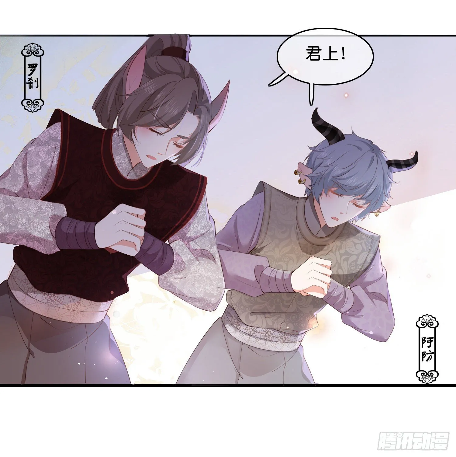 第伍话 该来者未来 第18页