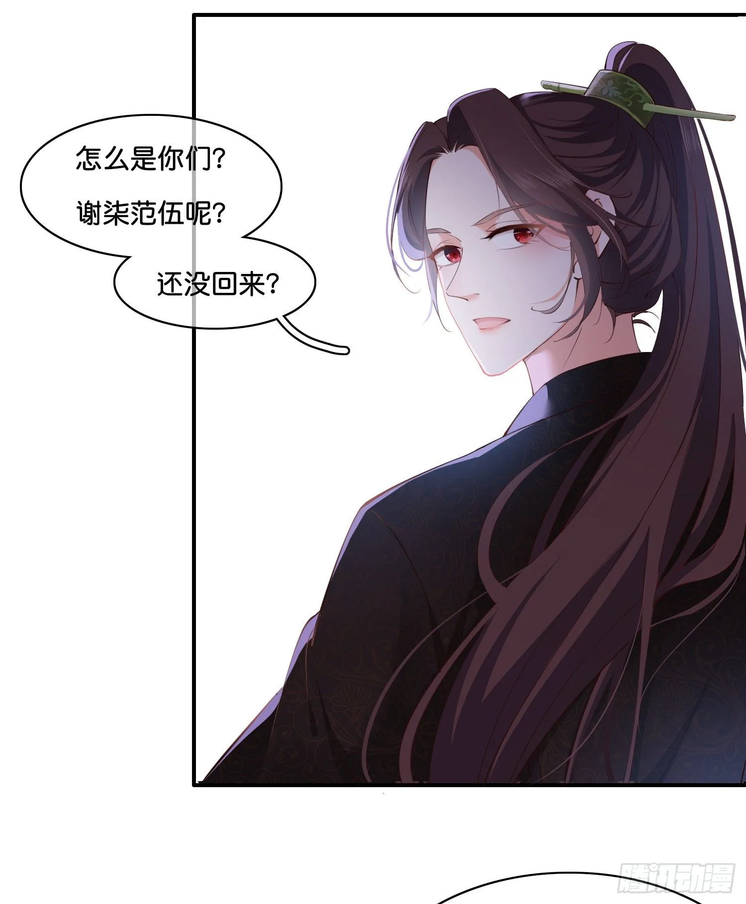 第伍话 该来者未来 第19页