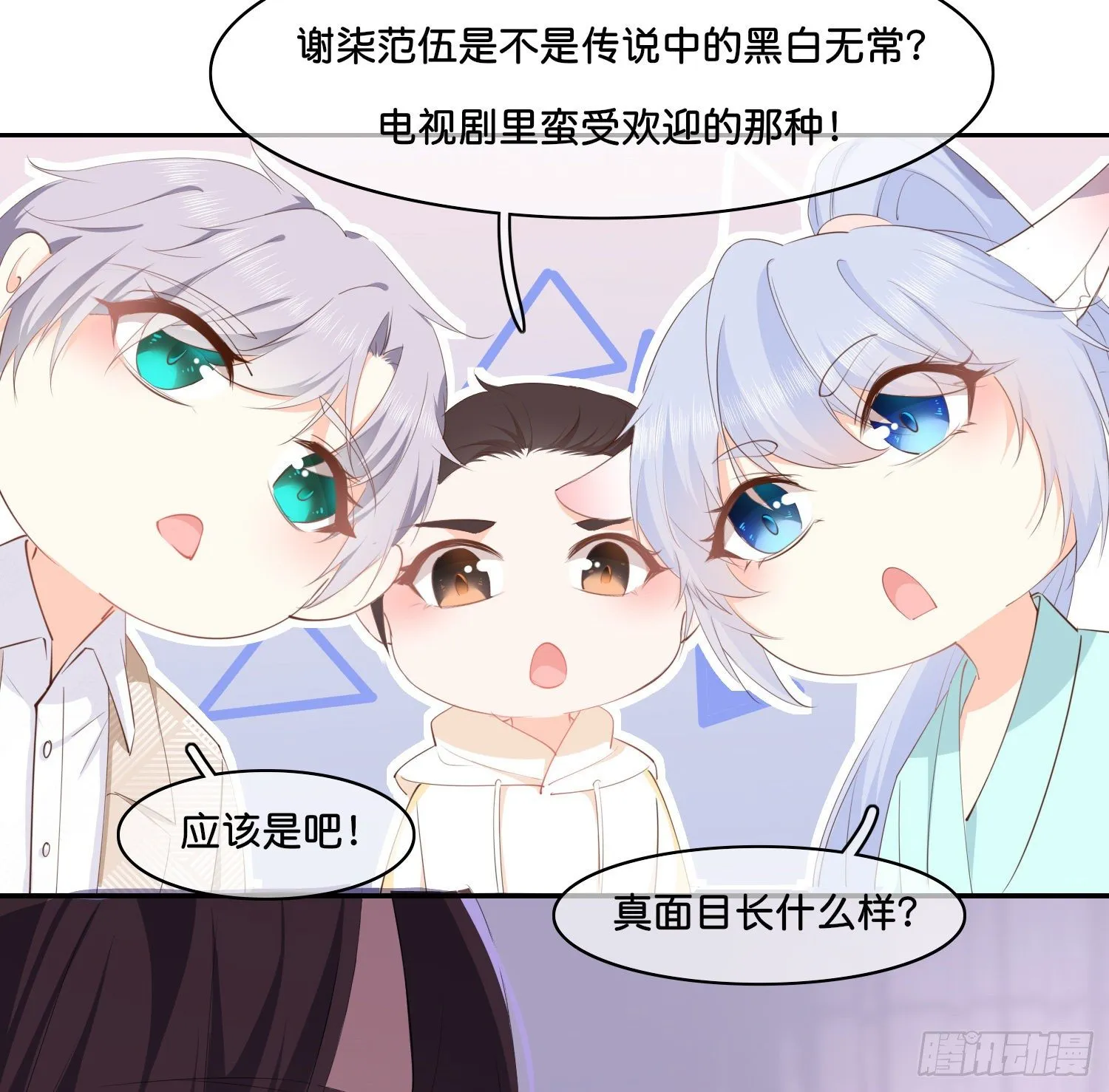 第伍话 该来者未来 第21页
