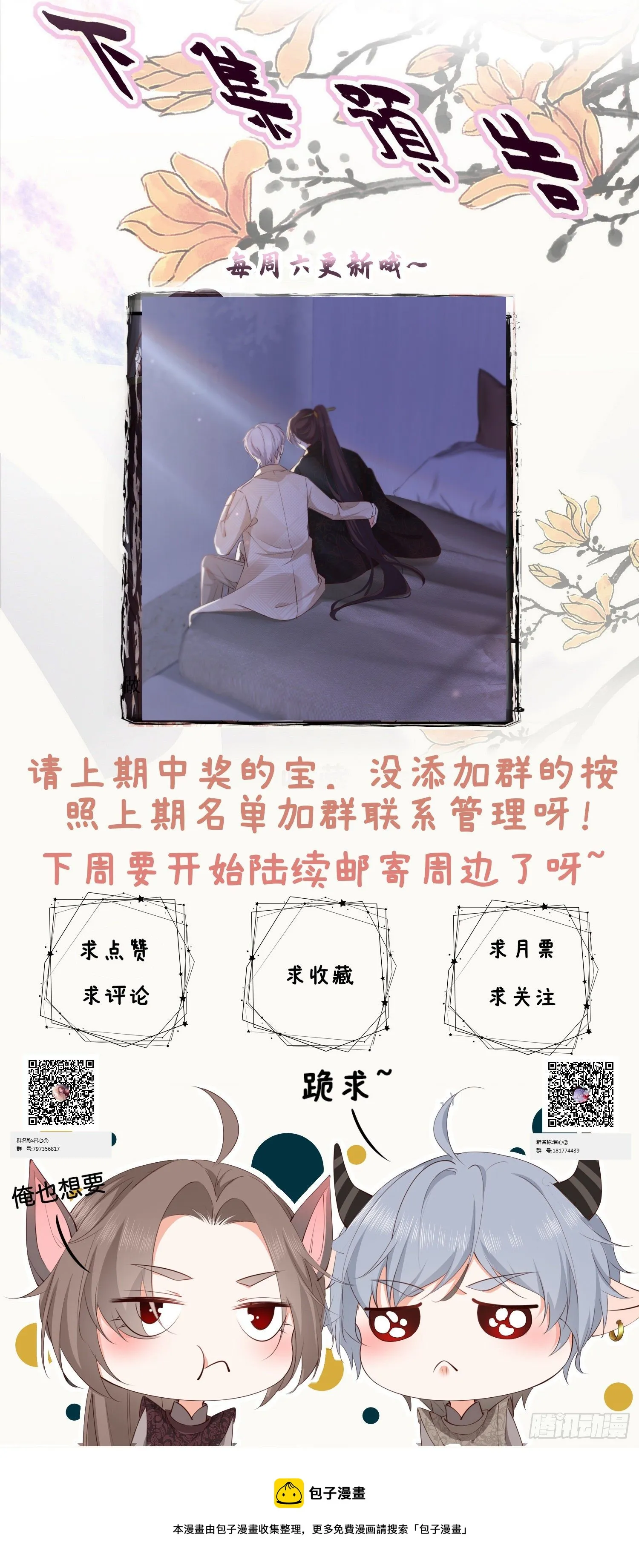第伍话 该来者未来 第27页