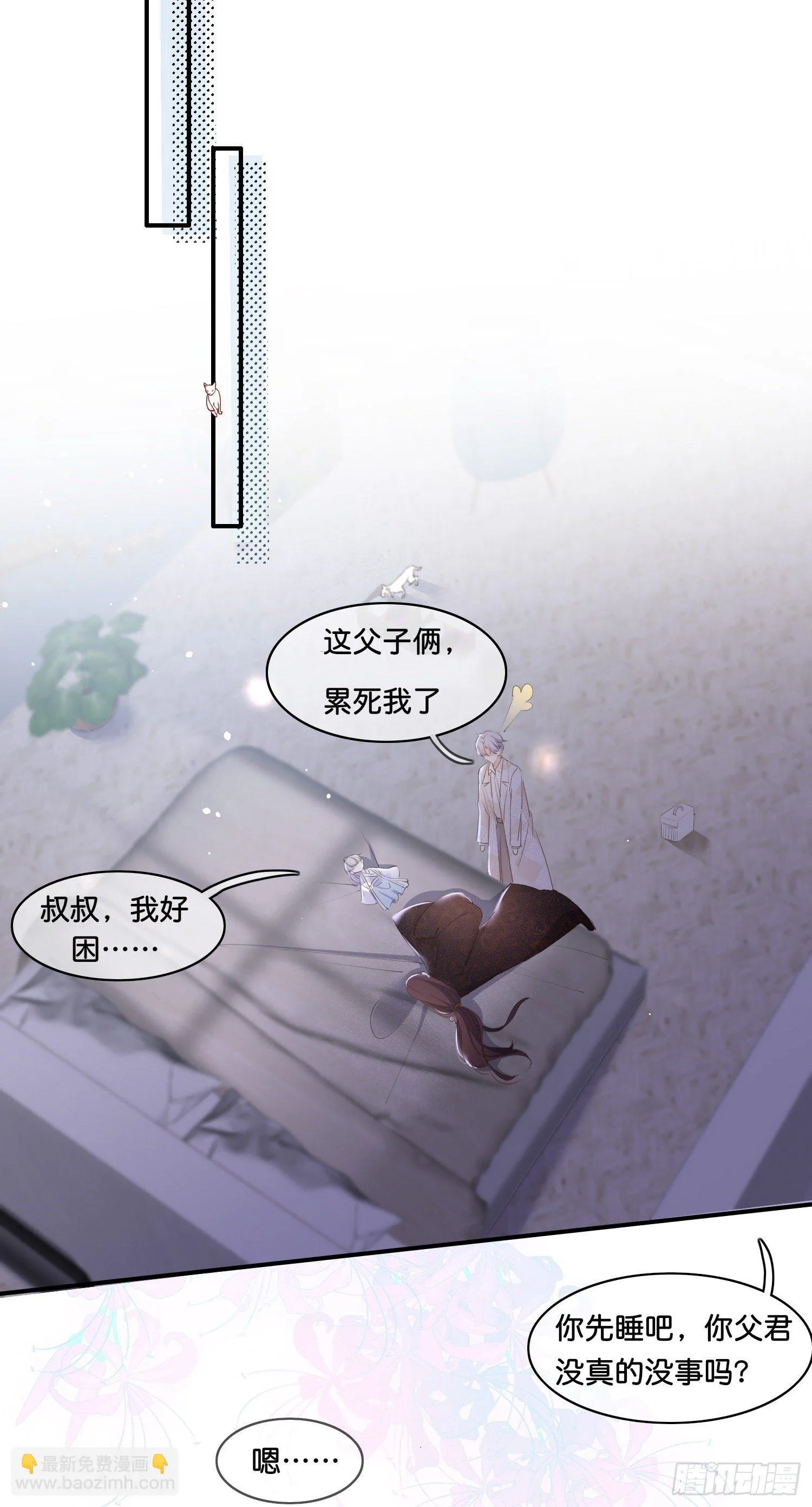 第肆话 下作之举？ 第3页
