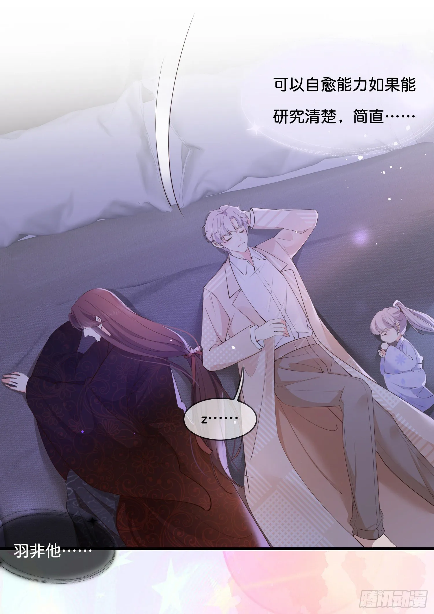 第肆话 下作之举？ 第7页