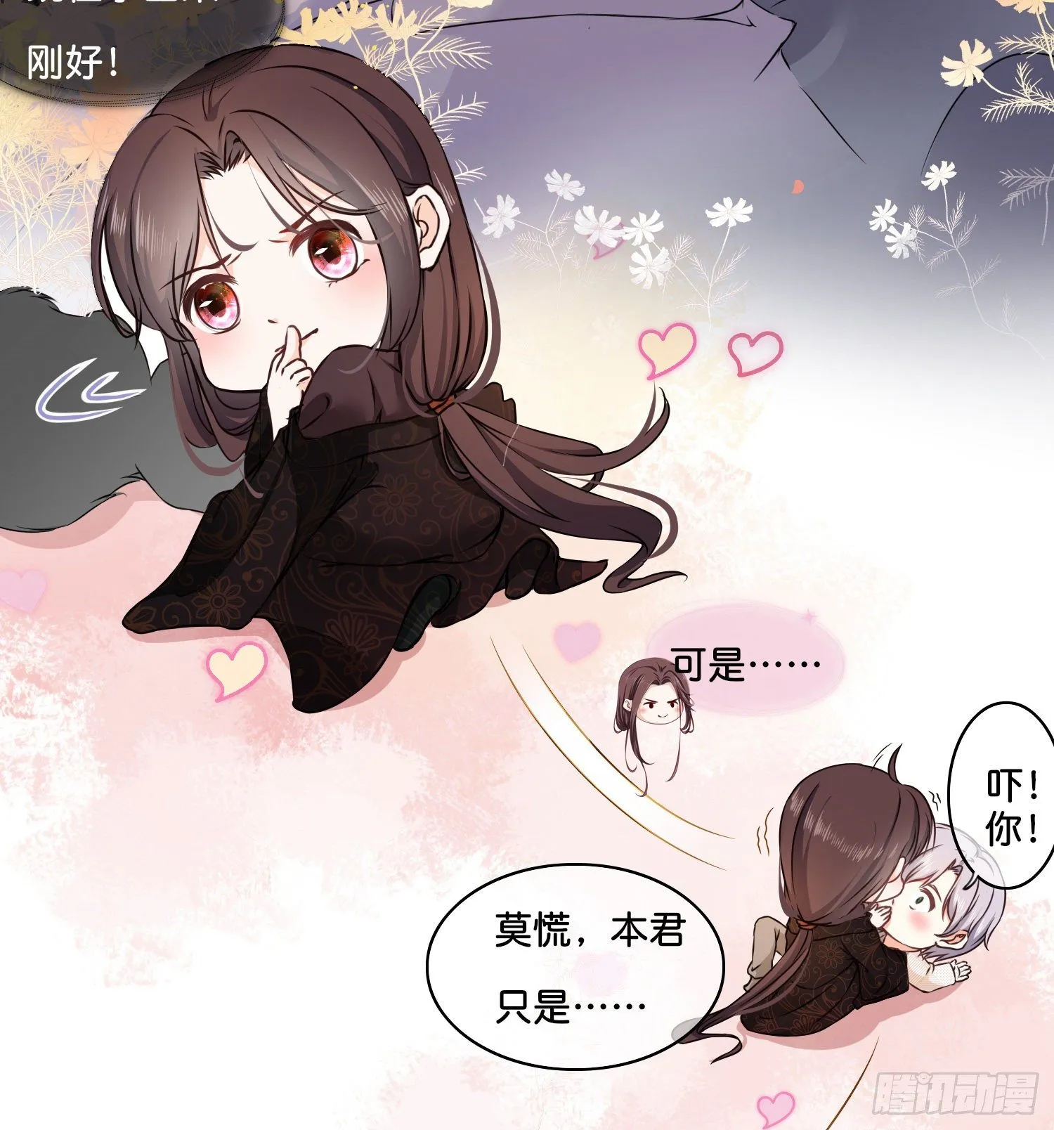 第肆话 下作之举？ 第10页