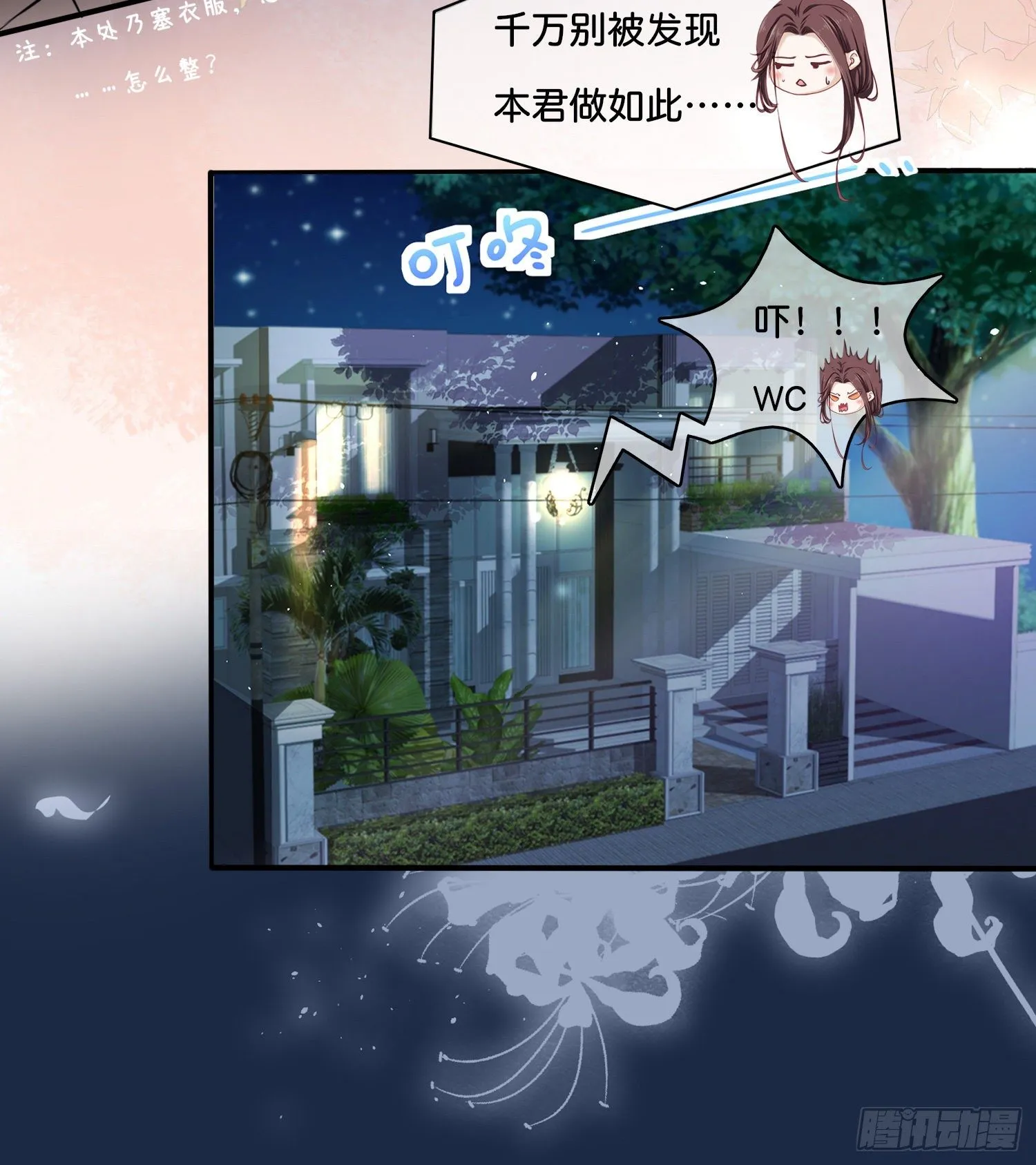 第肆话 下作之举？ 第13页