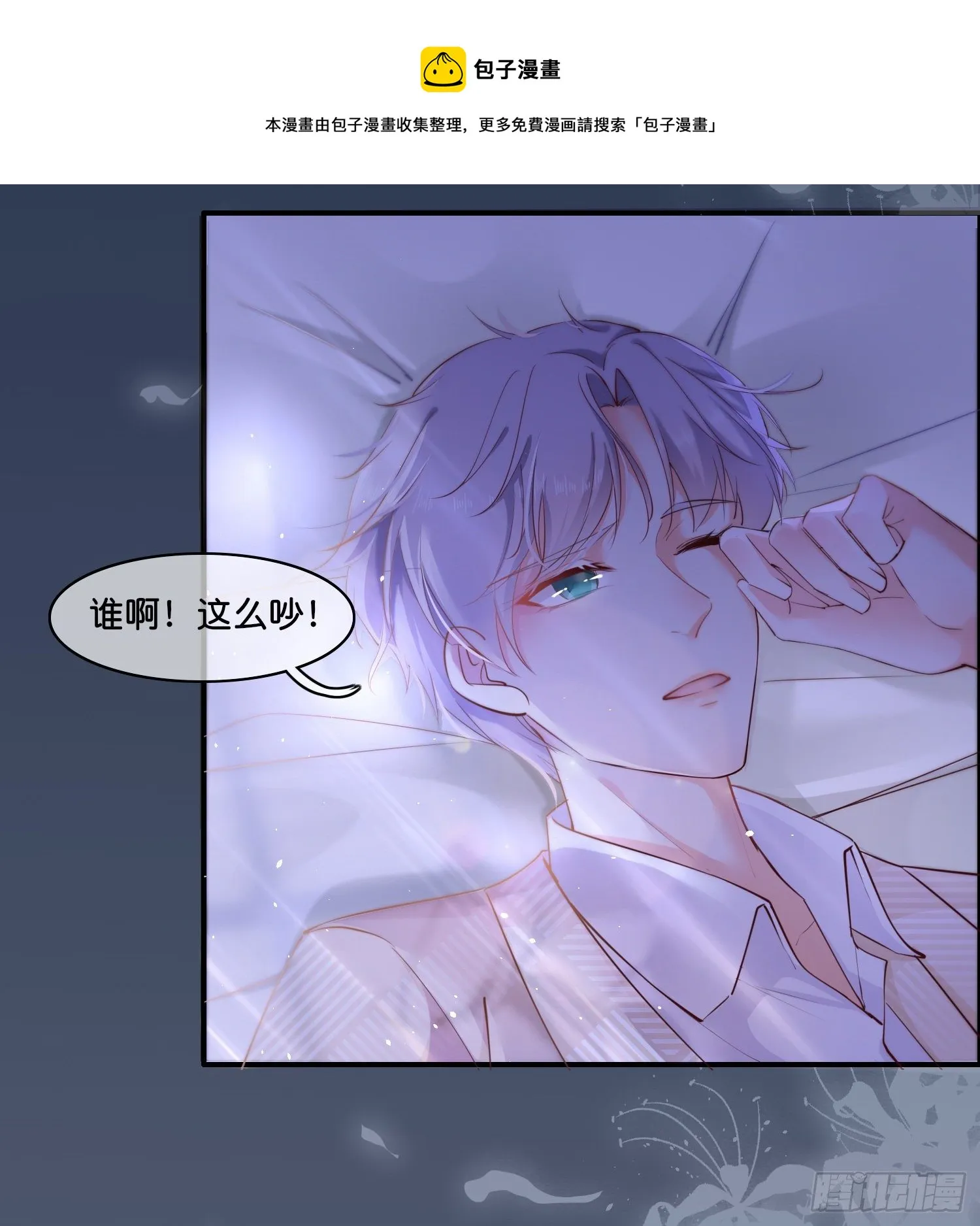 第肆话 下作之举？ 第15页