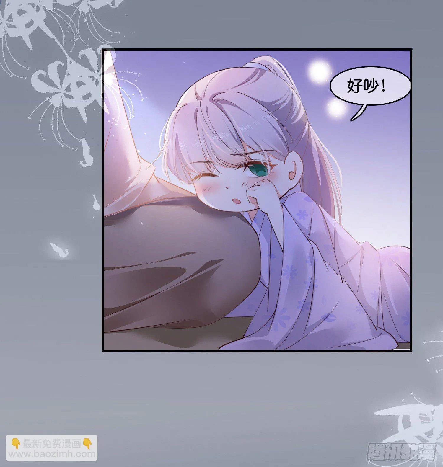 第肆话 下作之举？ 第17页