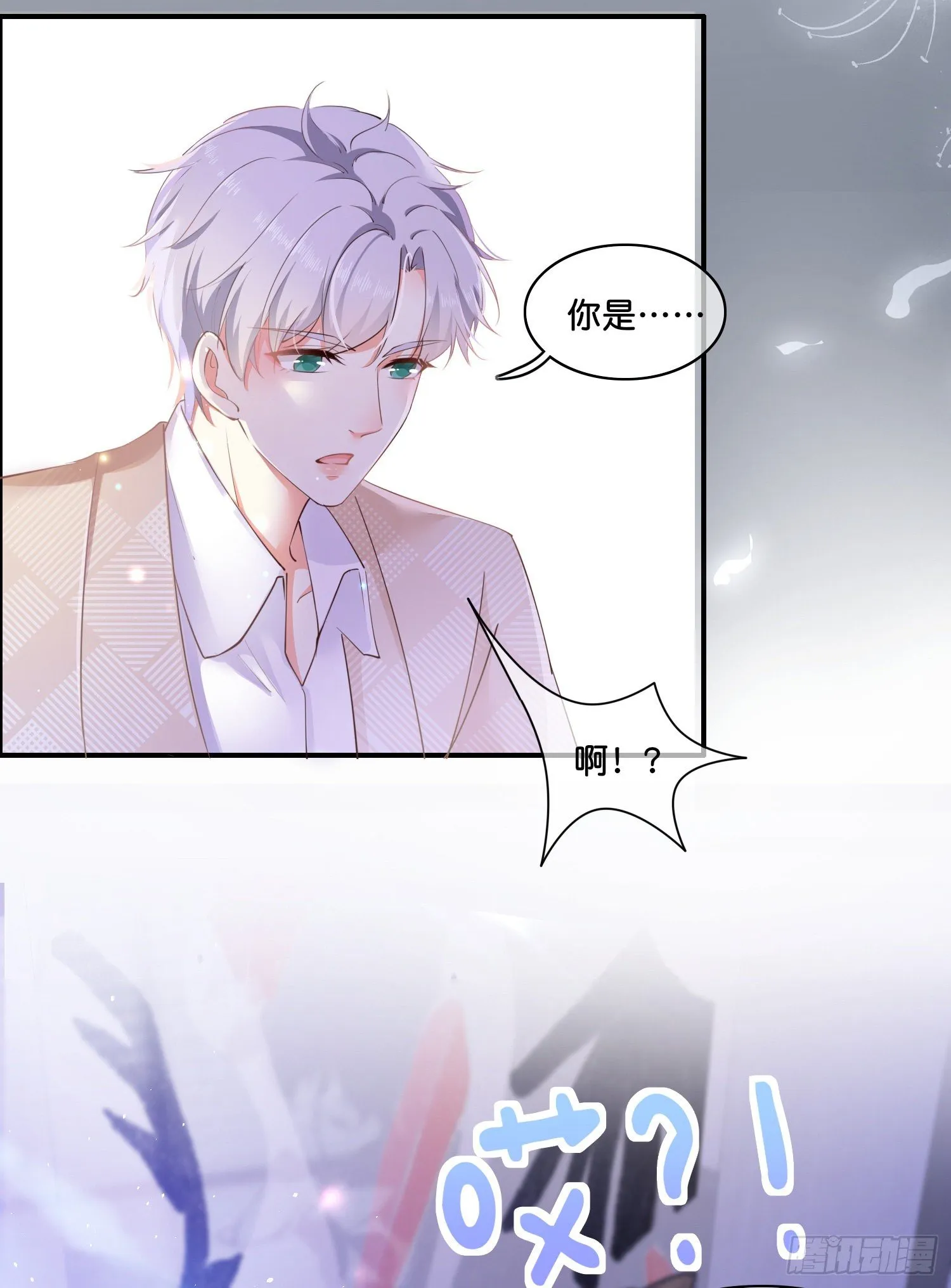 第肆话 下作之举？ 第18页