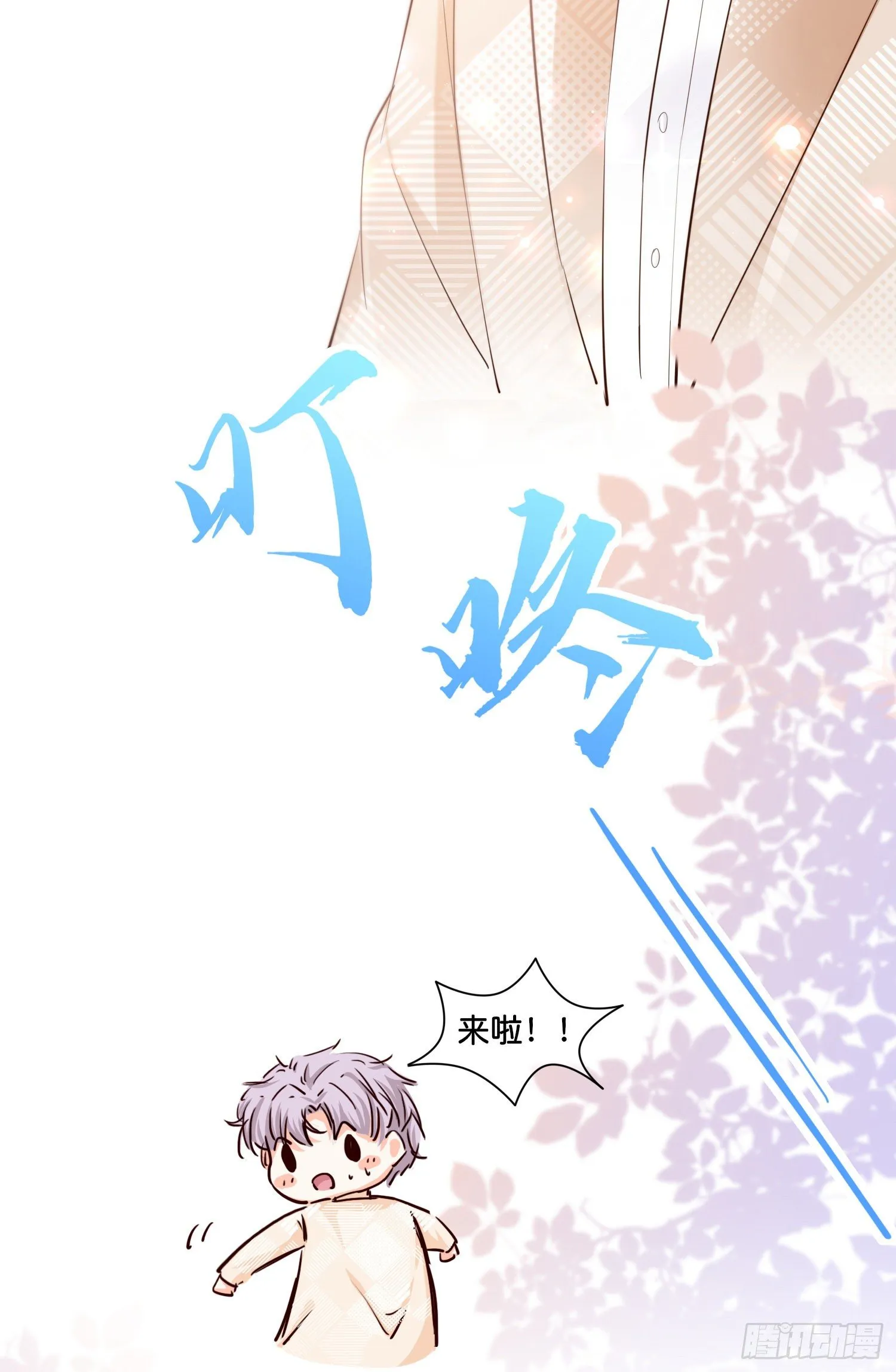 第肆话 下作之举？ 第20页