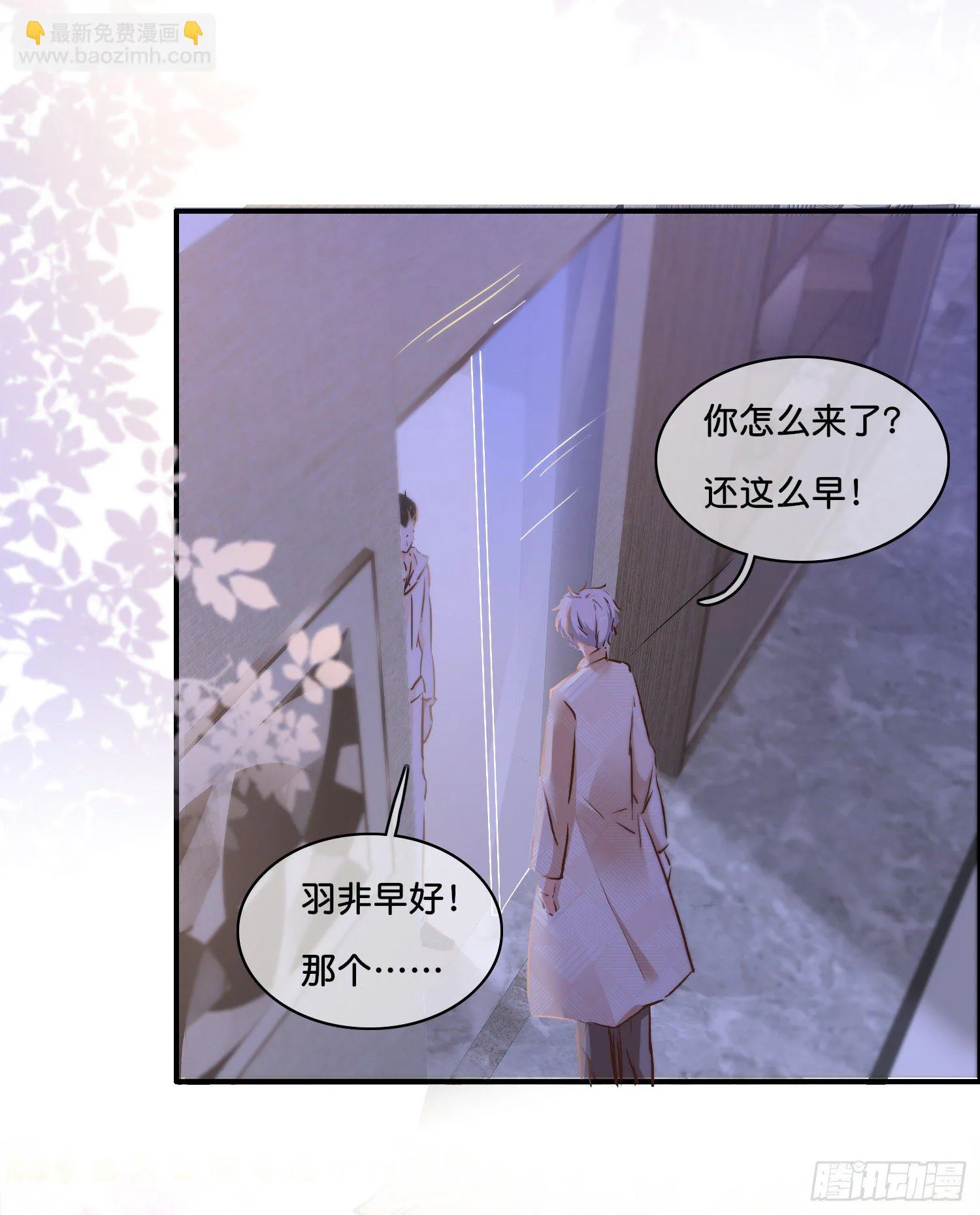 第肆话 下作之举？ 第21页