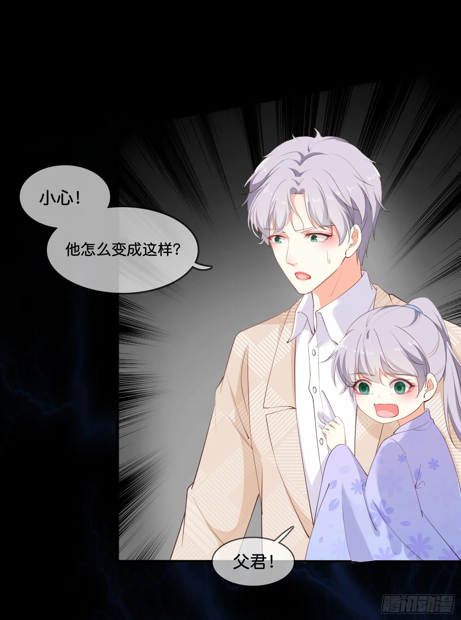 第叁话 君心知我意 第3页