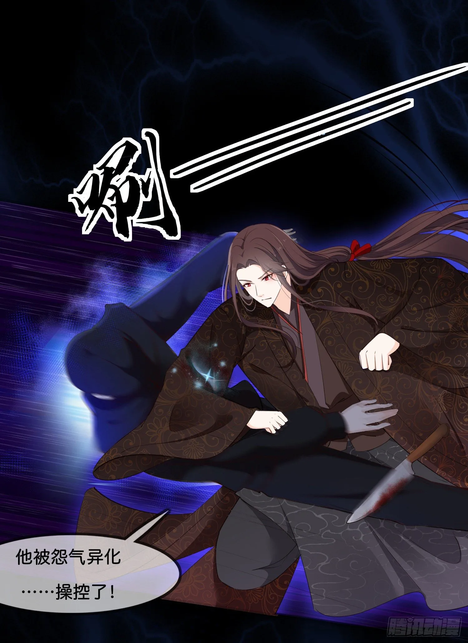 第叁话 君心知我意 第4页