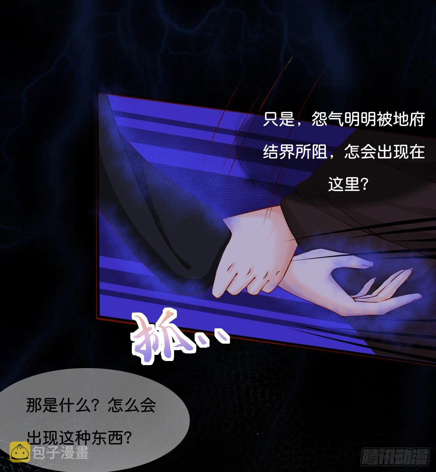 第叁话 君心知我意 第5页