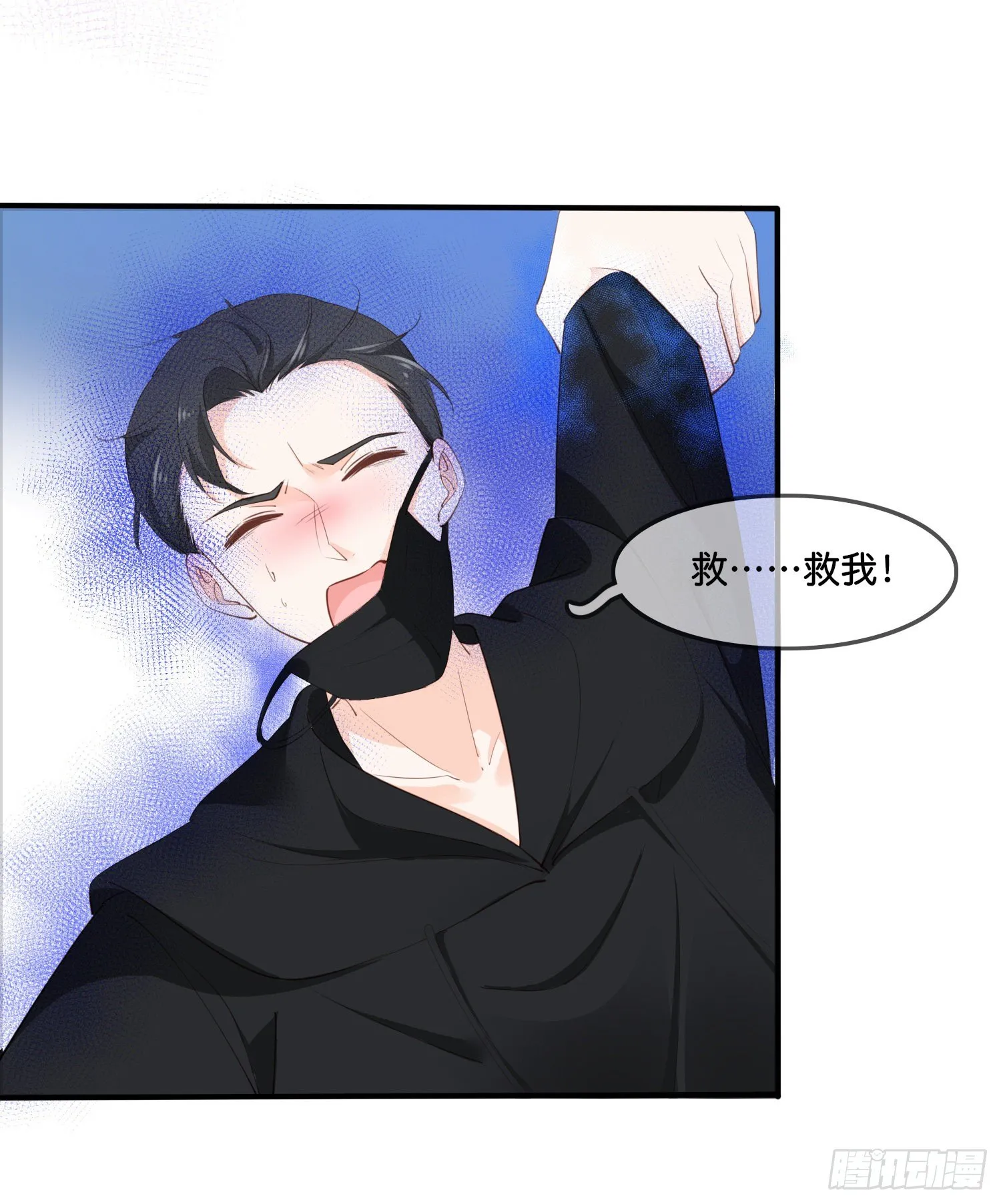 第叁话 君心知我意 第8页